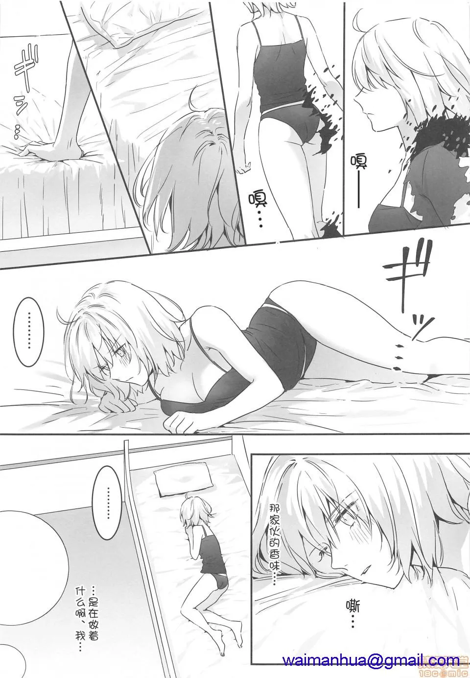 里番库工口ACG工口全彩alter'ssecret.(Fate/GrandOrder)