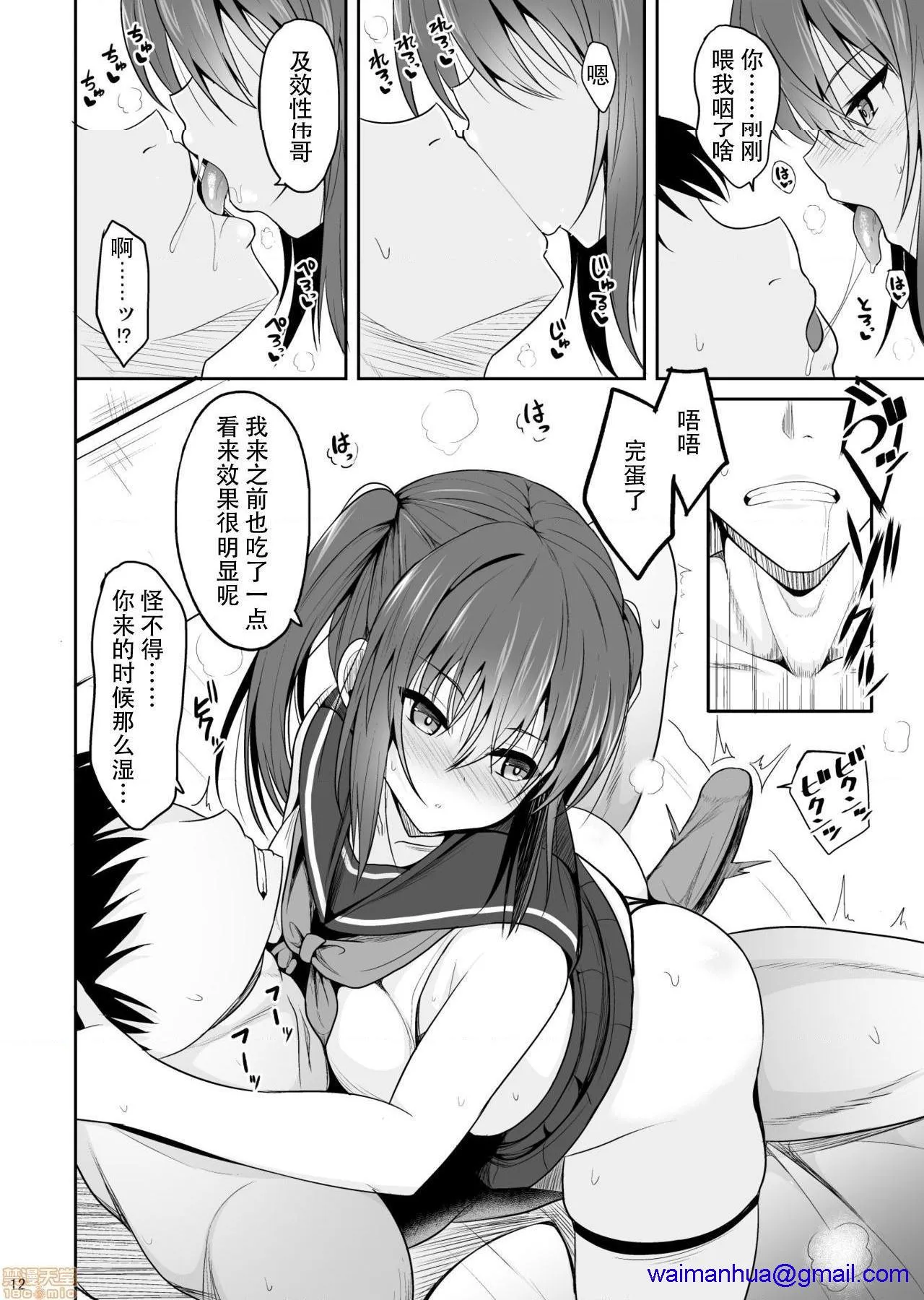 无彩翼漫画大全无遮挡オナ禁後の媚薬エッチ