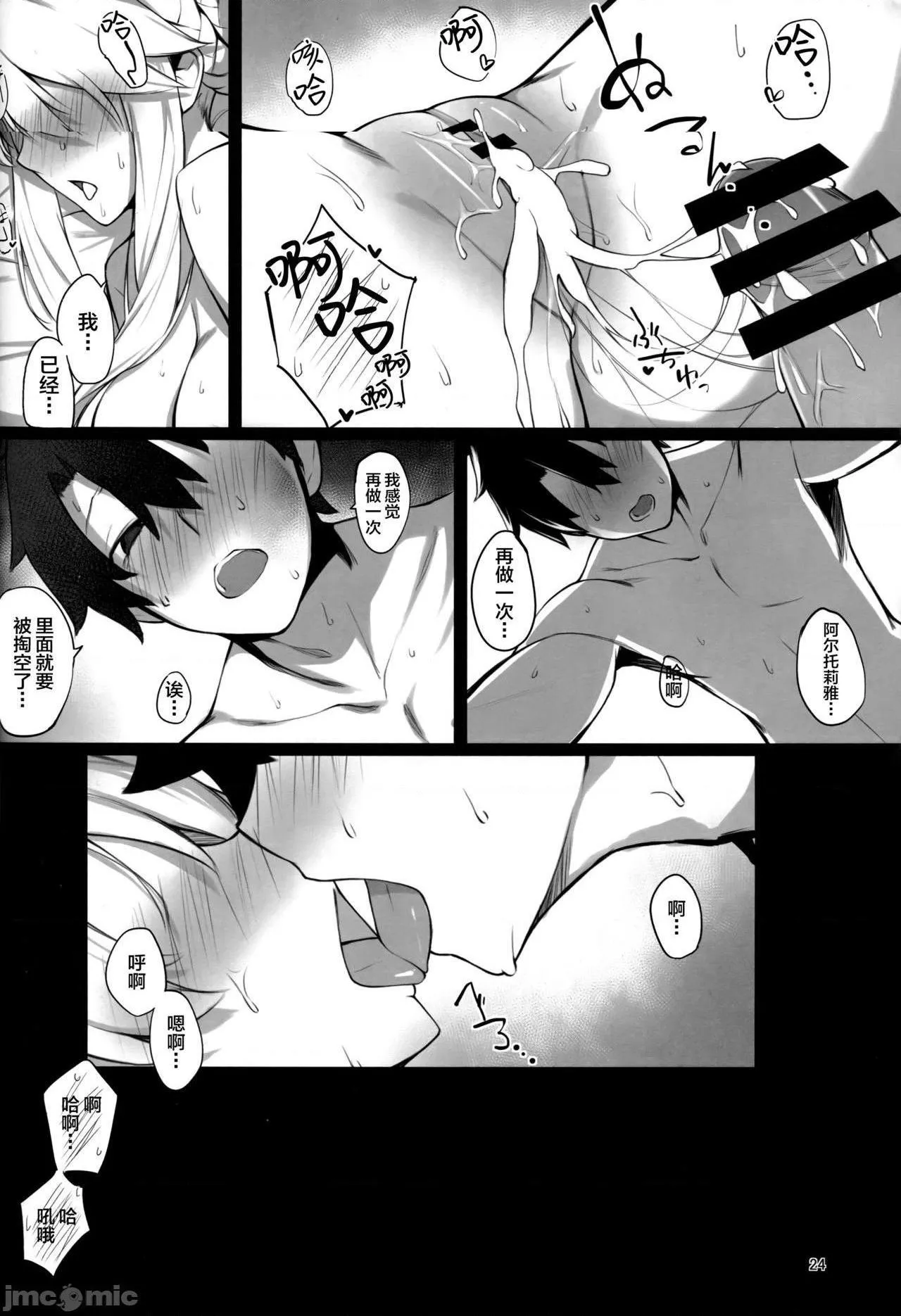 无翼鸟邪恶漫画之(COMIC1☆13)骑士王様の淫欲解放室(Fate/GrandOrder)