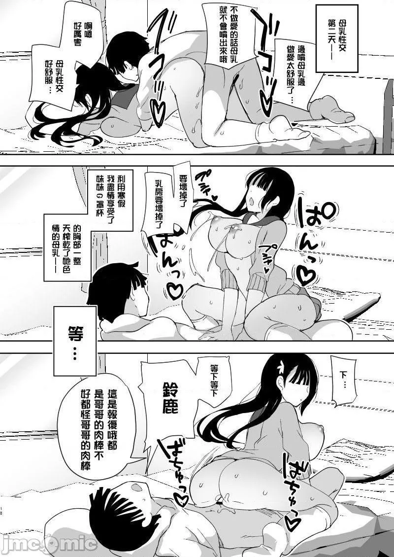 18禁3d无翼乌之侵犯全彩工口陥没ちゃんも射(だ)したい。~妹の初乳~