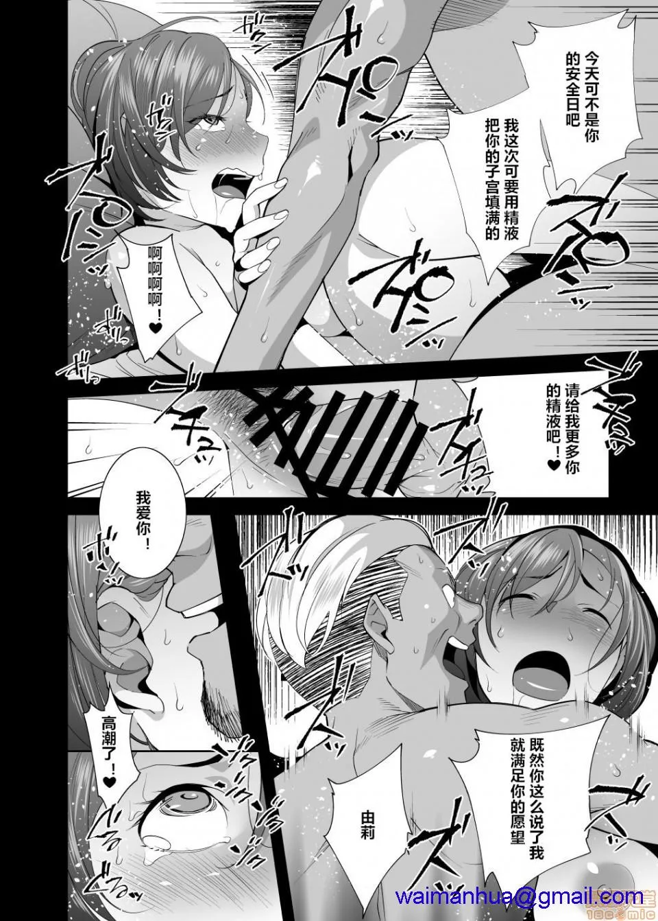 无翼鸟邪恶全彩漫画之ネトラレセクサさいず