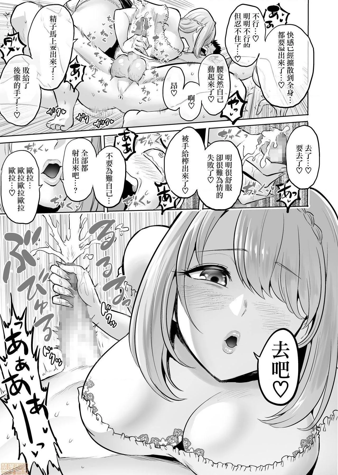 ACG漫画全彩H漫嗫きの淫魔～清楚系ビッチな后辈女子大生による人格破壊催眠～