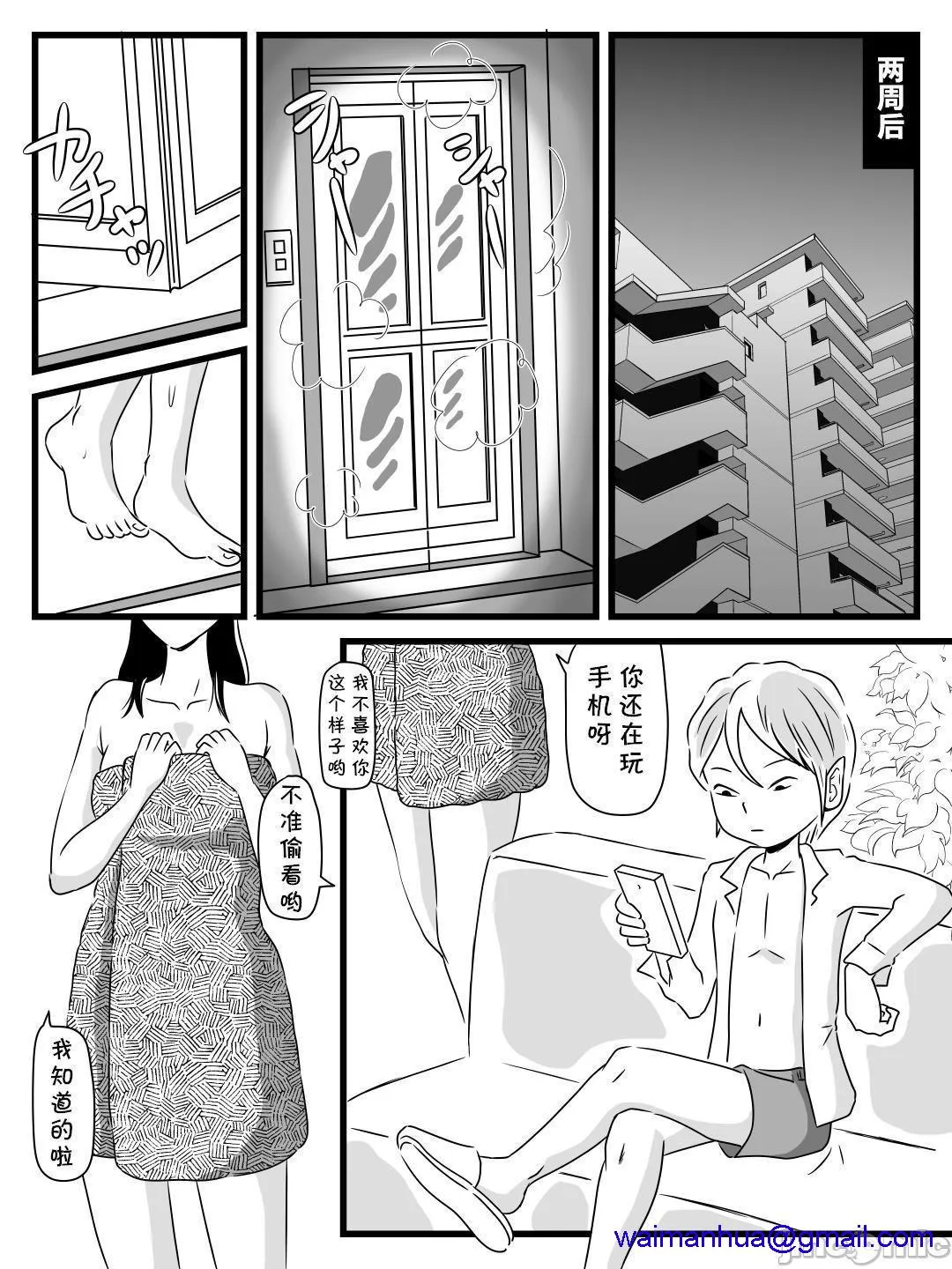 无翼之鸟全彩漫画之年上キラーの友达に母さんを寝取られた话