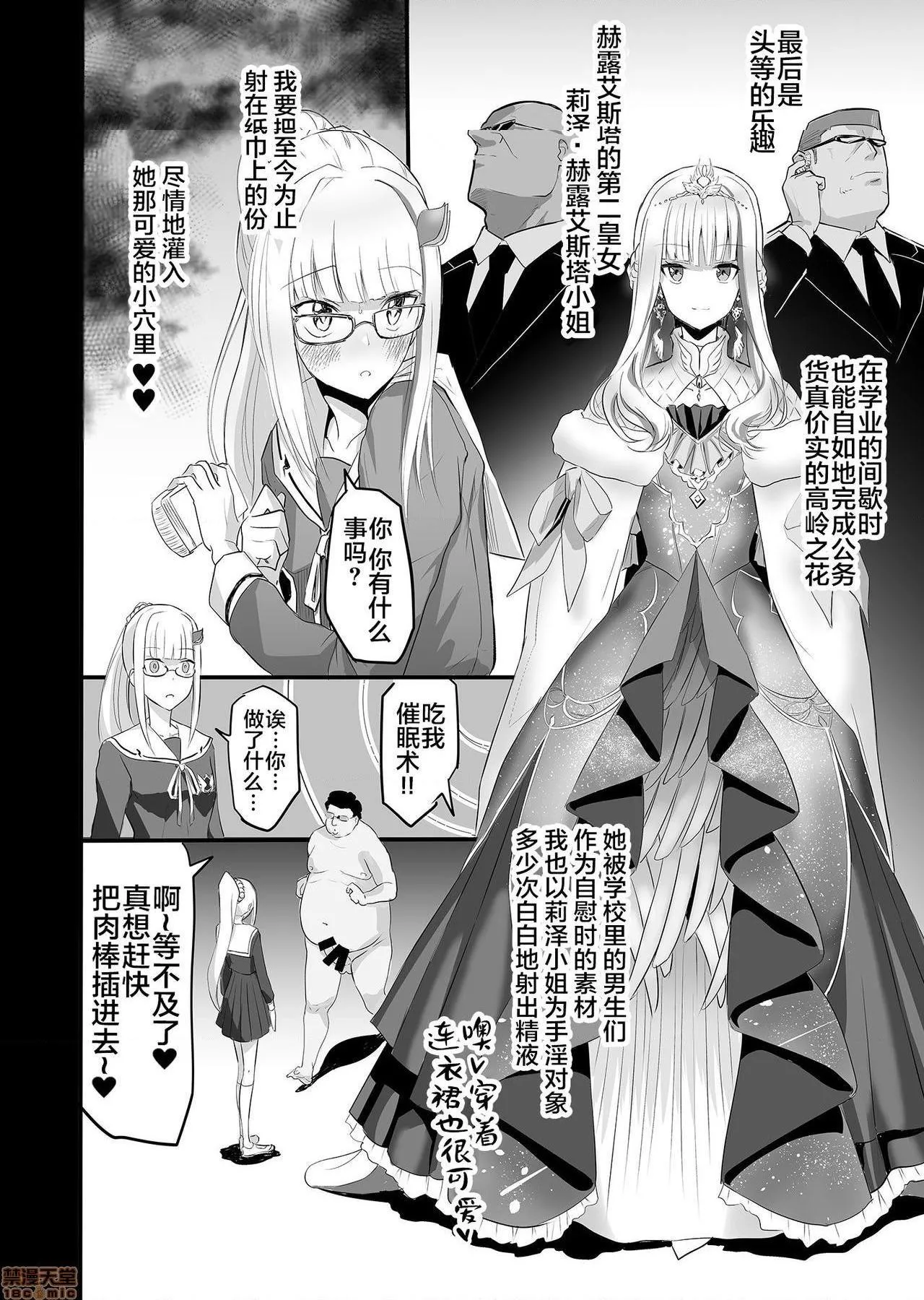 无彩翼漫画大全无遮挡催眠术でデブ男にメチャクチャにされる本