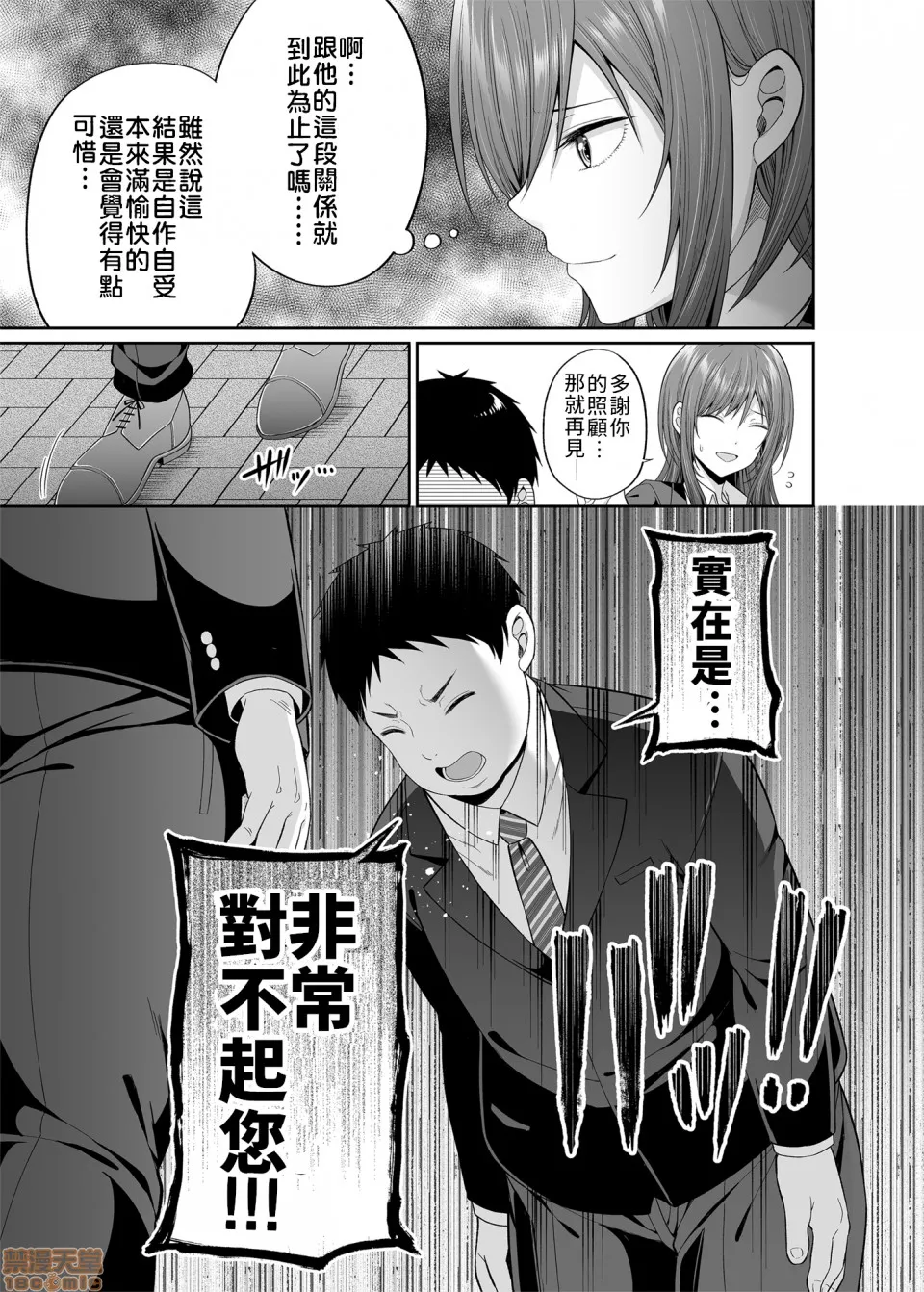 无翼乌全彩工口侵犯H元(援)交恶女不好吗？(C98)円交悪女じゃダメですか？