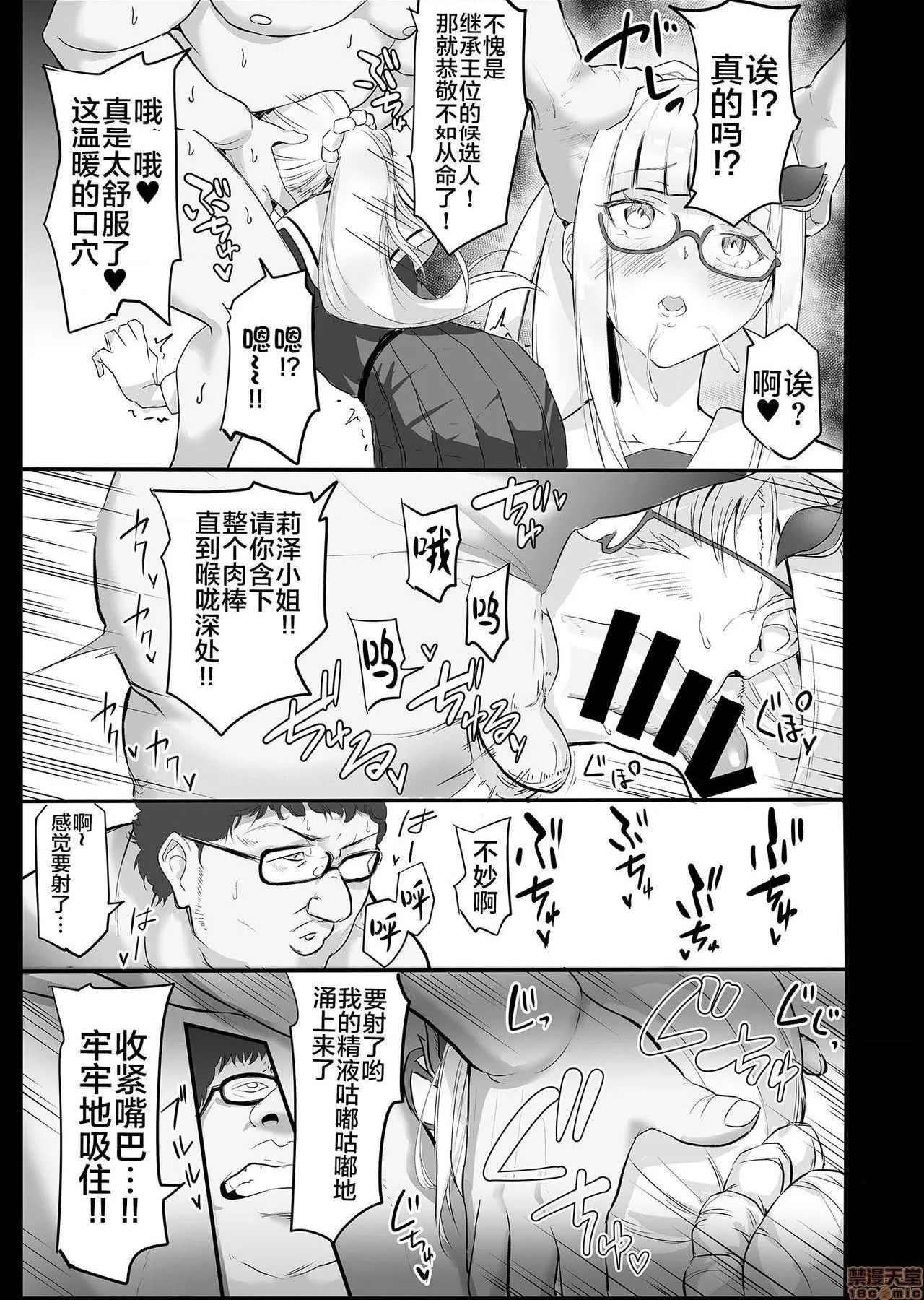 无彩翼漫画大全无遮挡催眠术でデブ男にメチャクチャにされる本