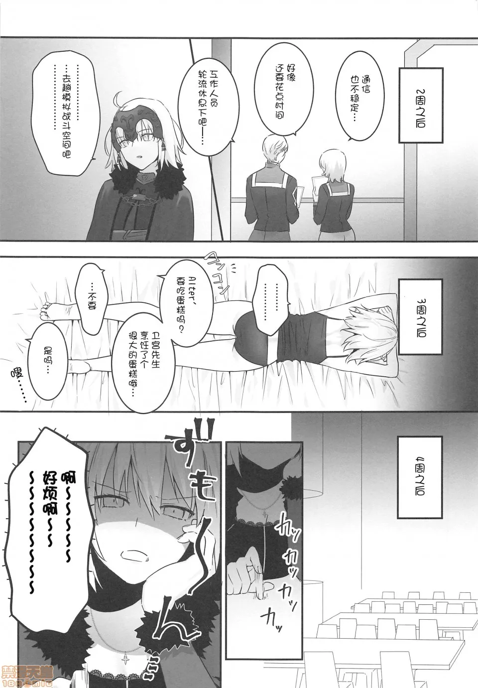 里番库工口ACG工口全彩alter'ssecret.(Fate/GrandOrder)