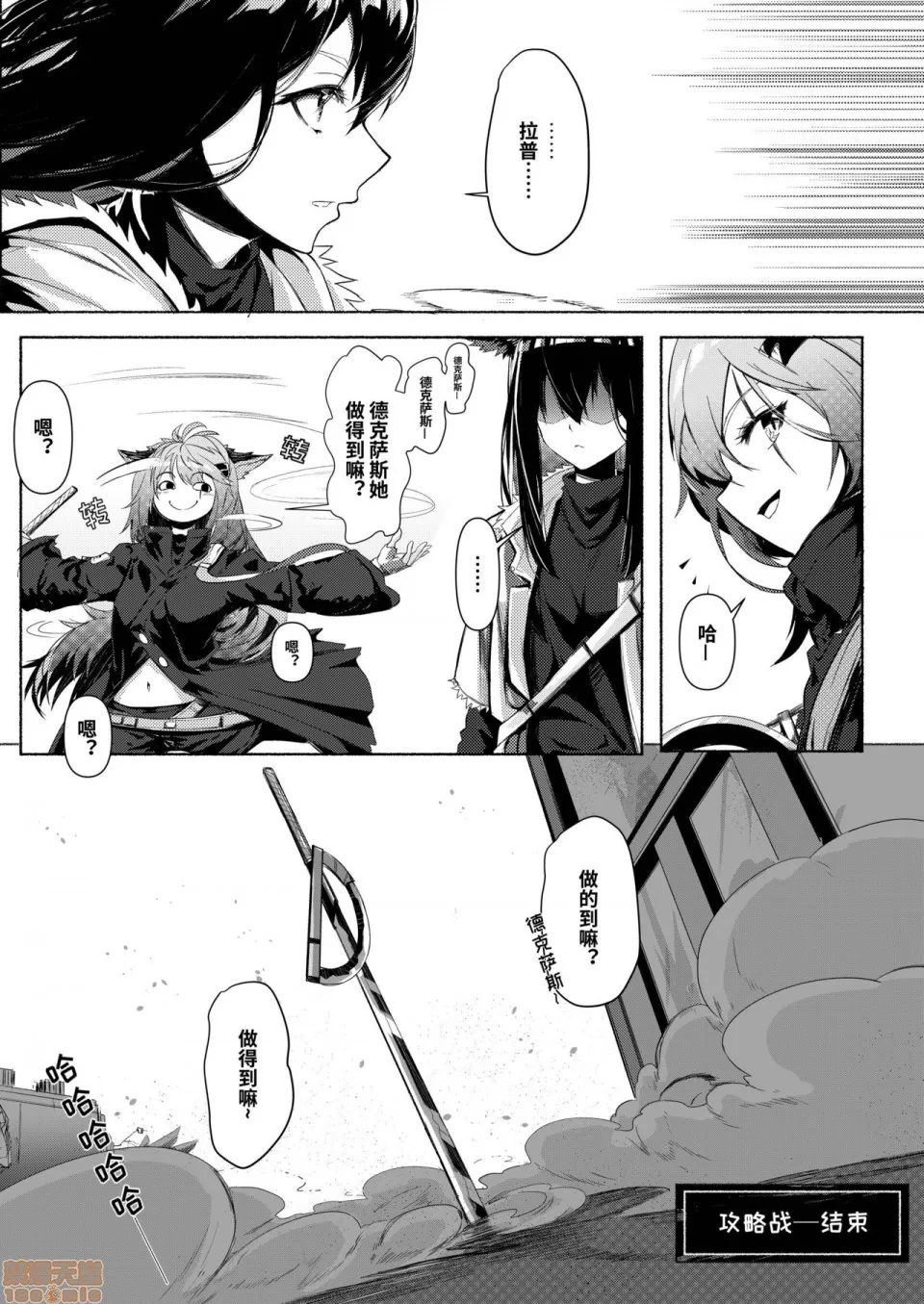 本子库全彩无遮挡无翼乌Arknights本子001(Arknights)