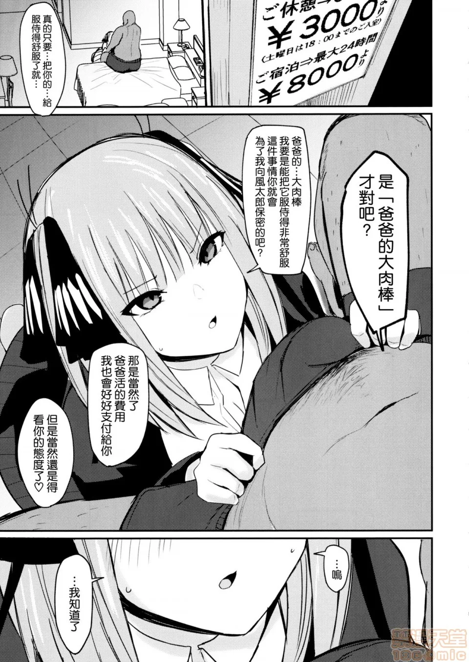 无翼鸟全彩漫画之(C97)ニノラレ(五等分の花嫁)