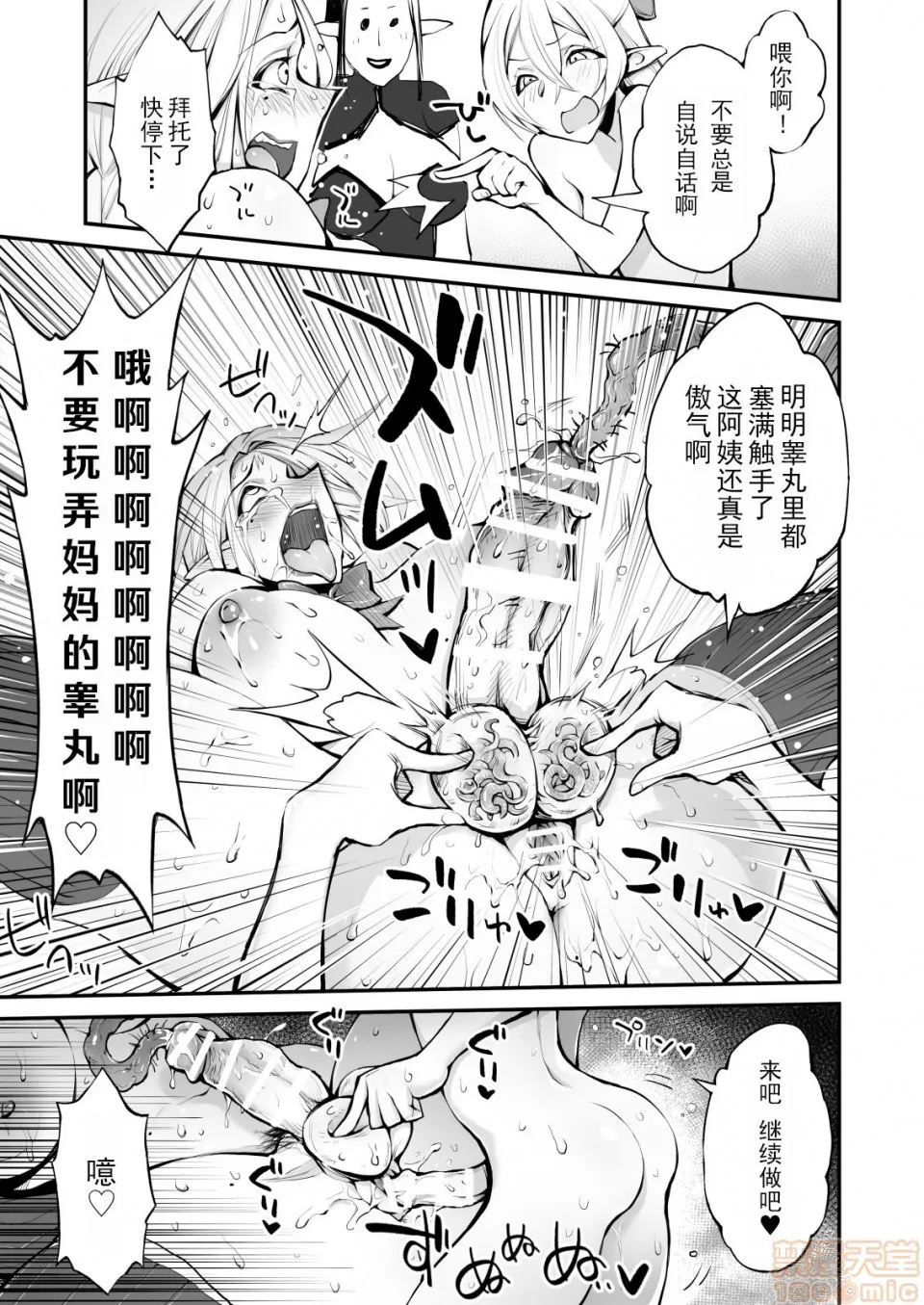 绅士全彩少女漫画之催眠!ふたなり!近亲相姦触手责め!!