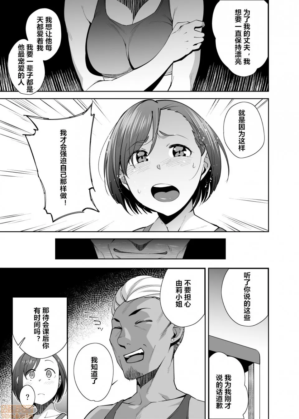 无翼鸟邪恶全彩漫画之ネトラレセクサさいず