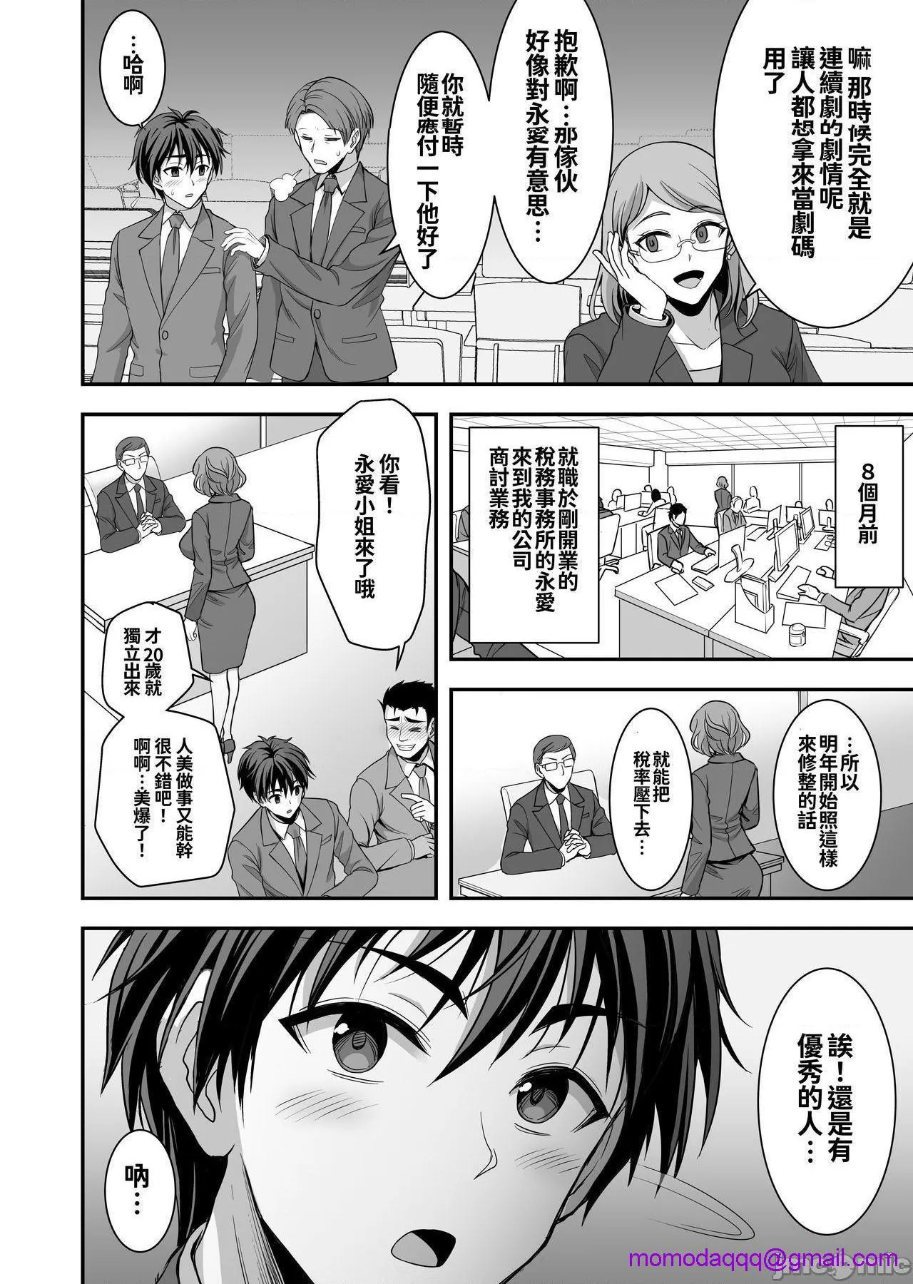 日本邪恶h口工全彩之年上妻の柔らかな鸟笼～俺が上司の妻と浮気しても掌の上～