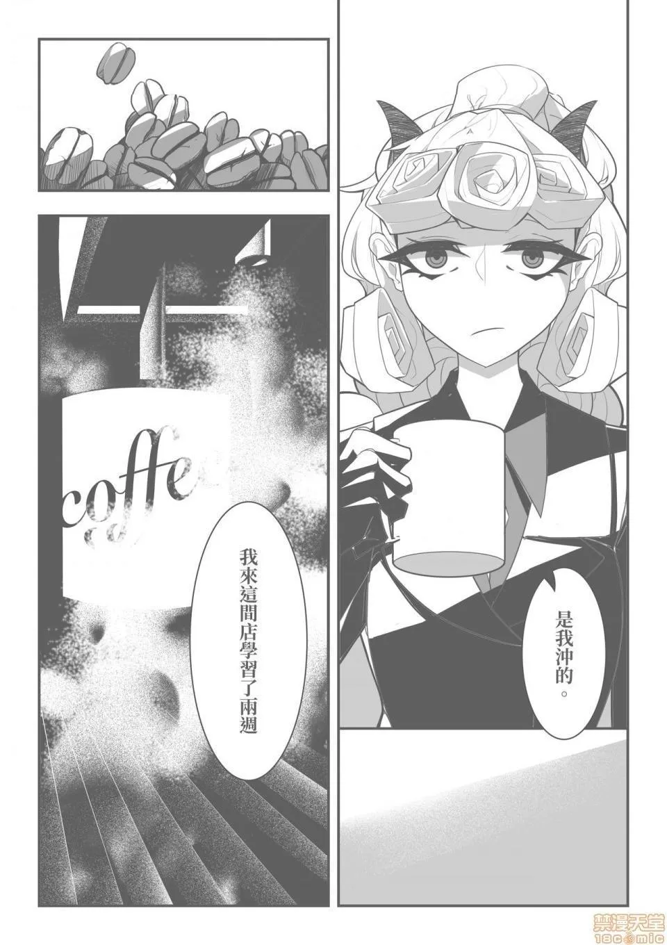 里番库漫画之宠幸