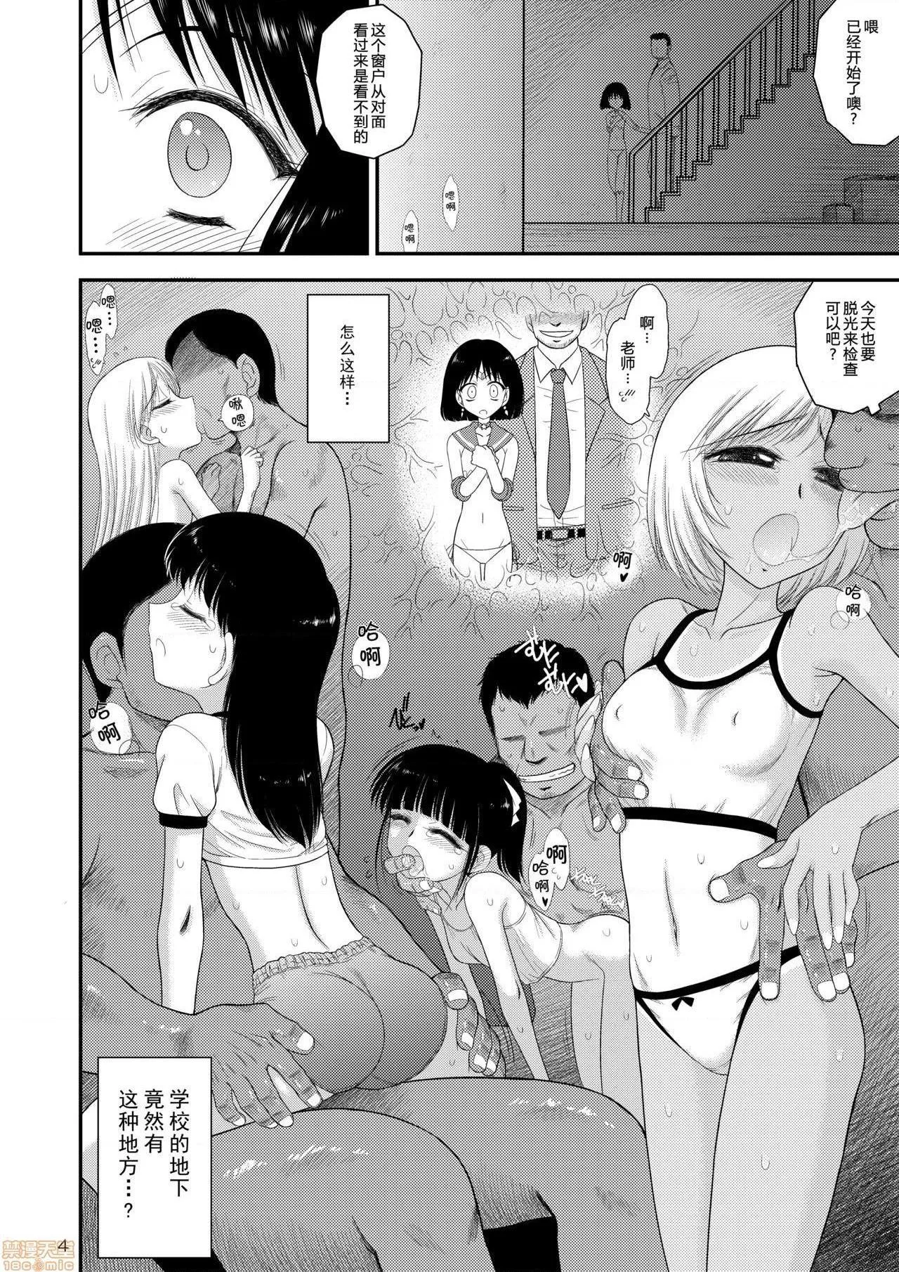 里番库全彩本子库土曜日の女子はガマンできない2(美少女戦士セーラームーン)