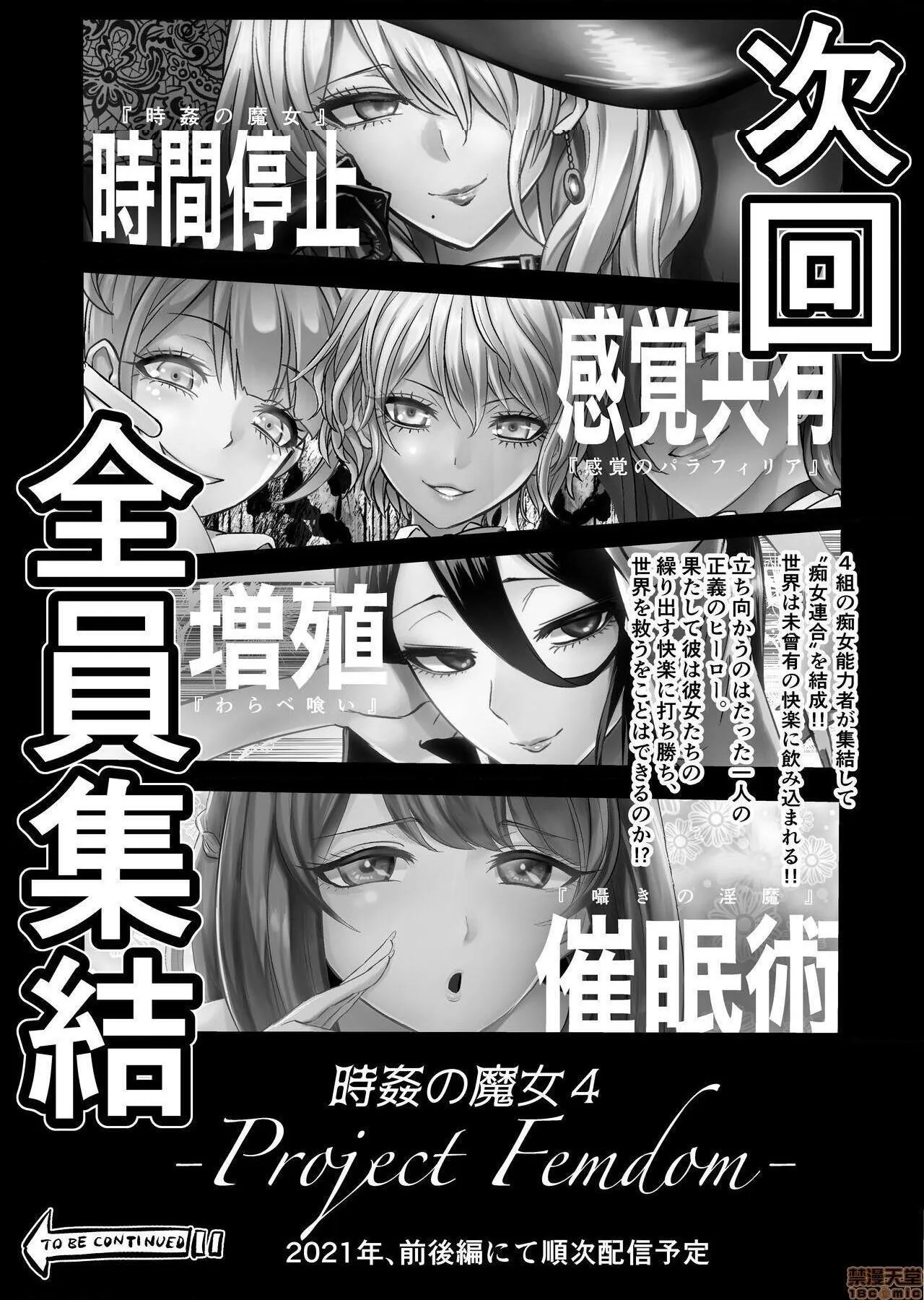 ACG漫画全彩H漫嗫きの淫魔～清楚系ビッチな后辈女子大生による人格破壊催眠～