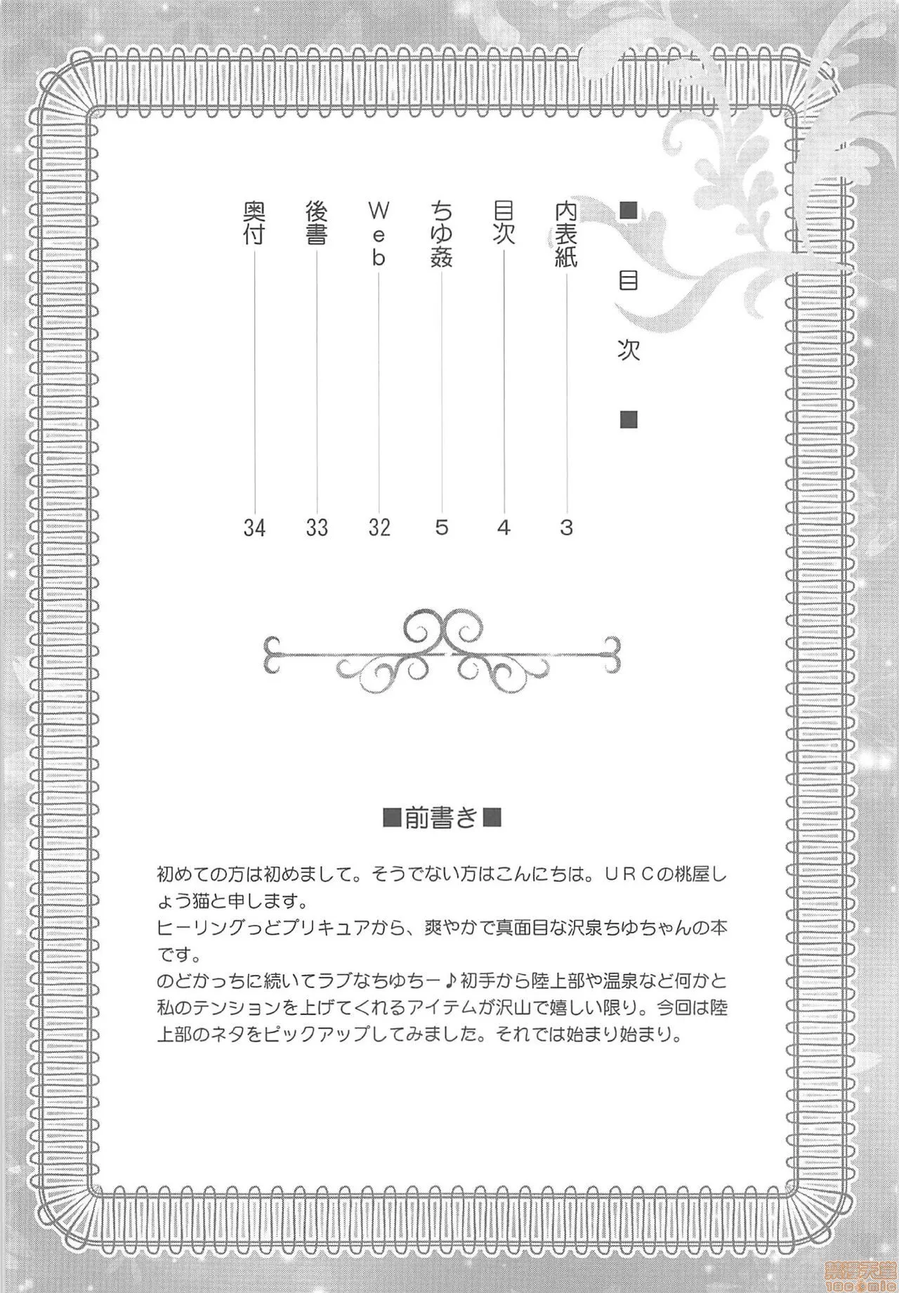 AGG里番全彩侵犯本子福利吧ちゆ姦