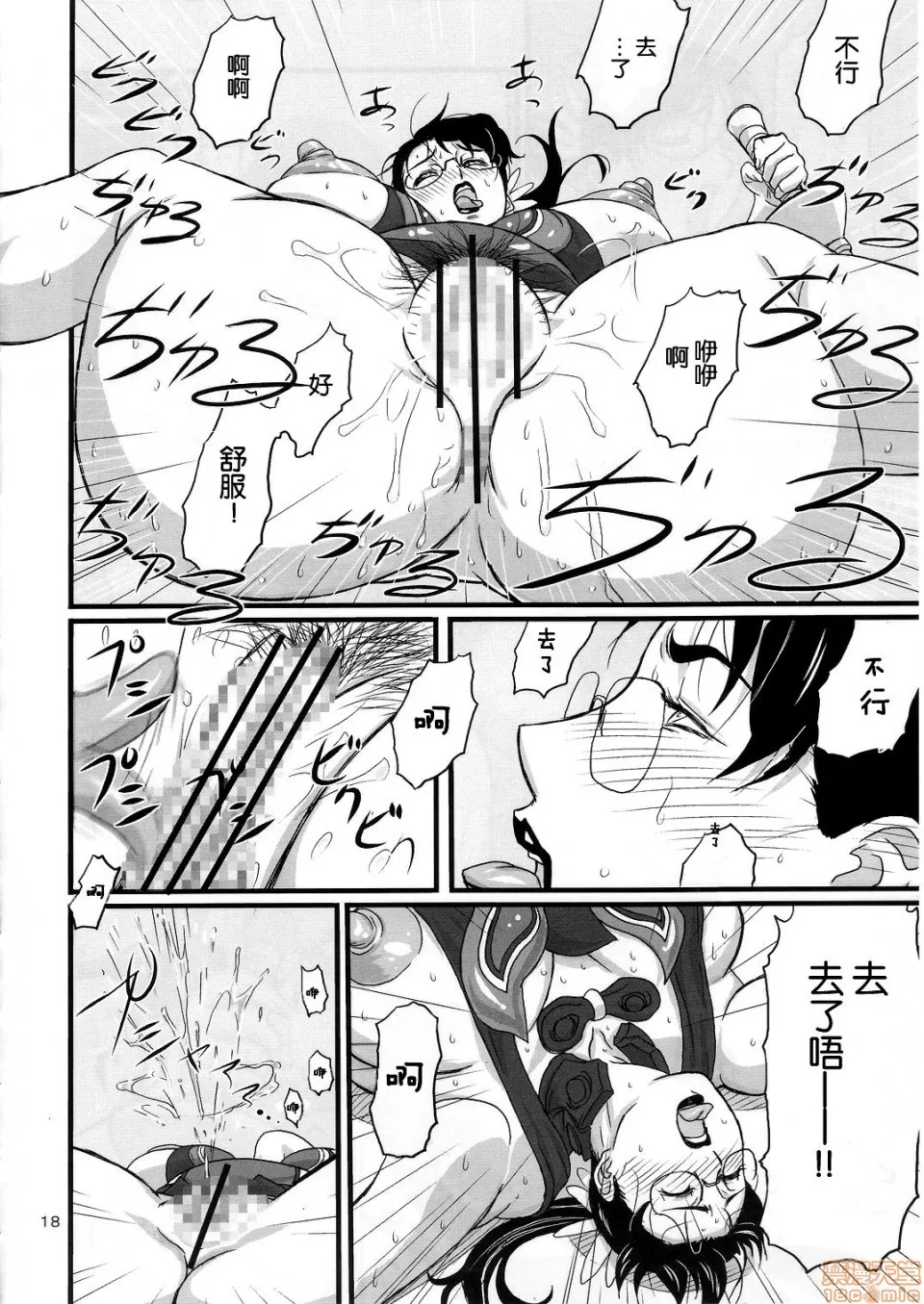 无翼之鸟全彩漫画之(C72)PackageMeat1(クイーンズブレイド)