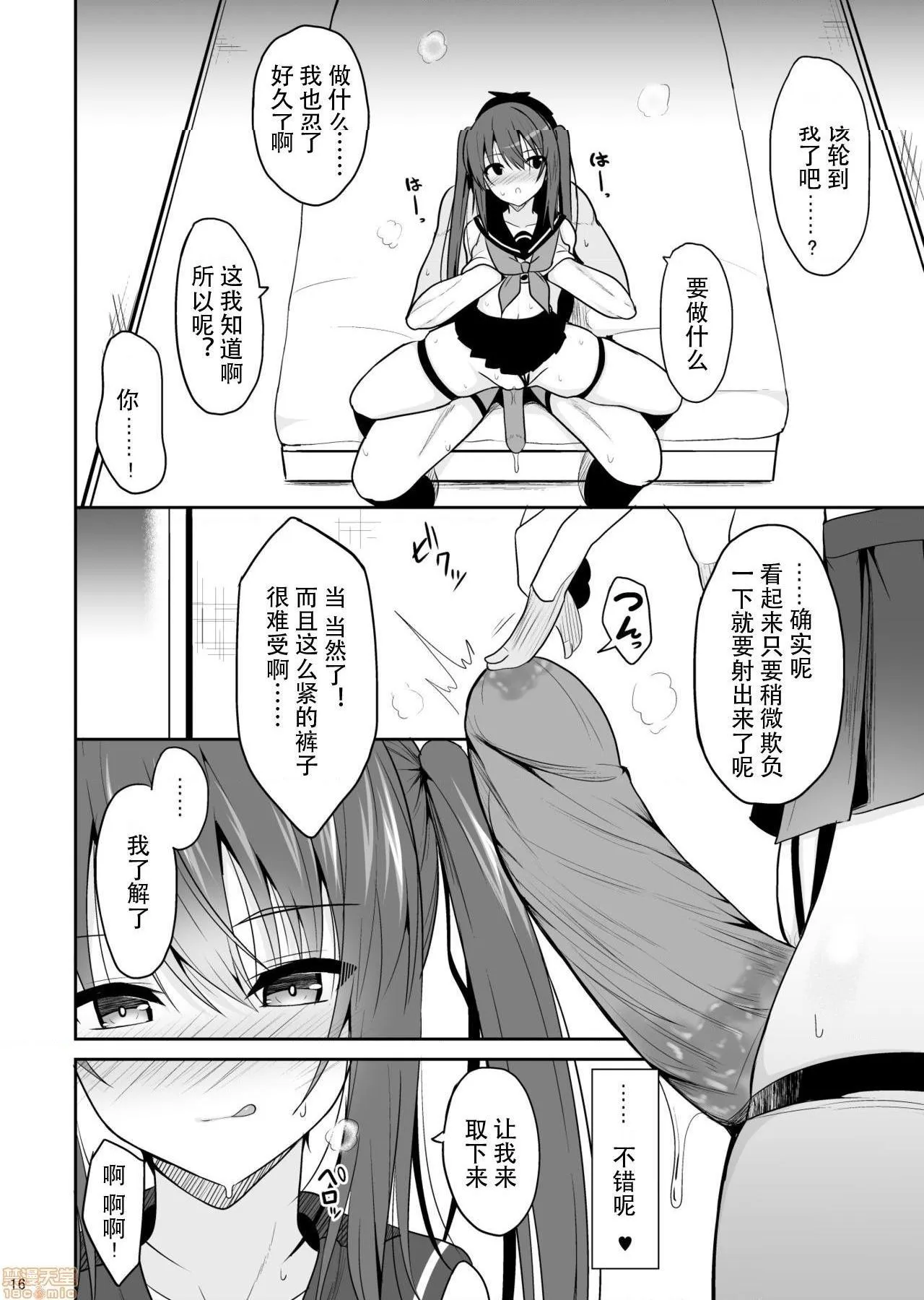 无彩翼漫画大全无遮挡オナ禁後の媚薬エッチ