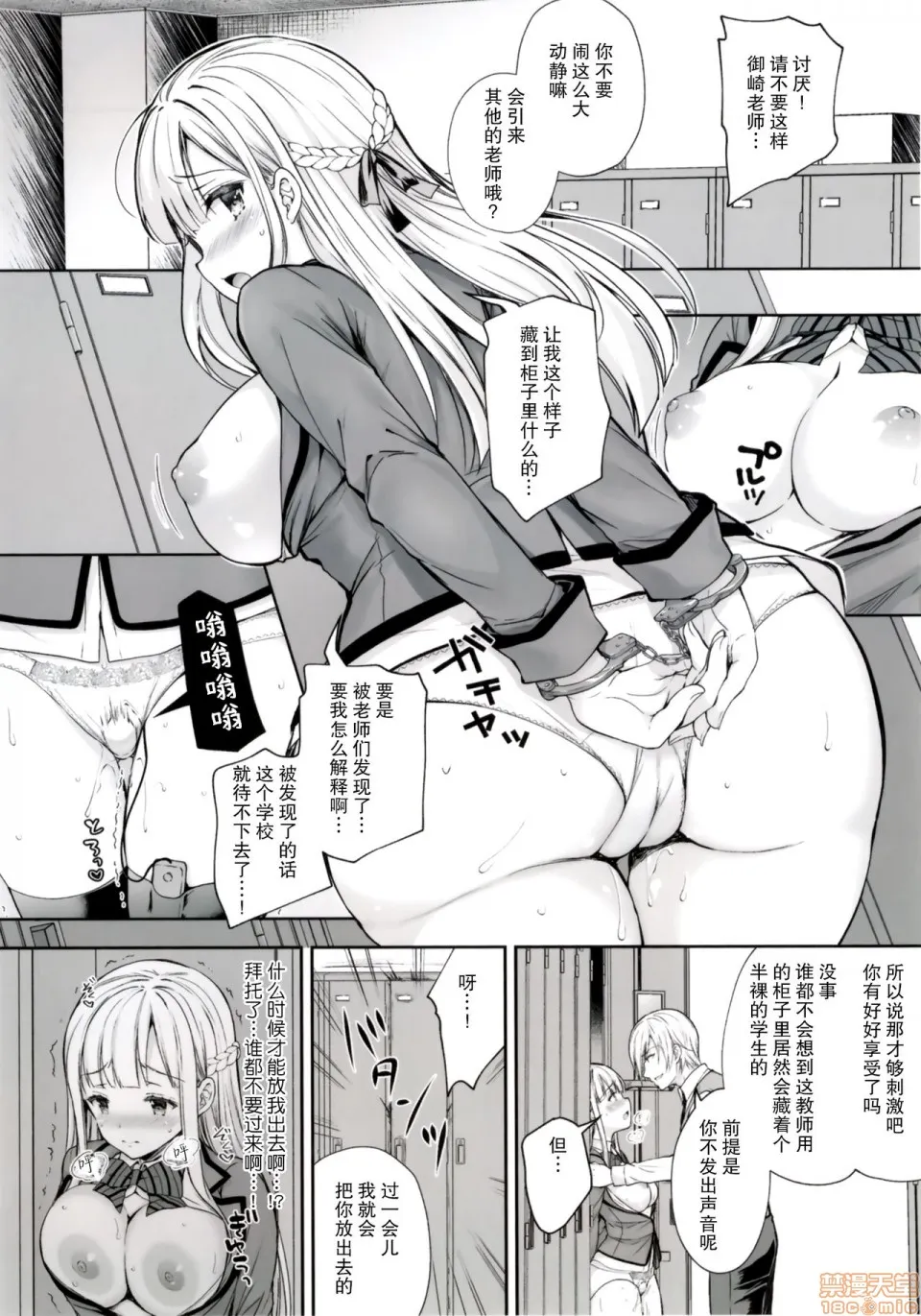 无翼乌工口里番全色彩无遮拦(C98)淫溺の令嬢5～冷たいくちづけ～+蜜瓜特典