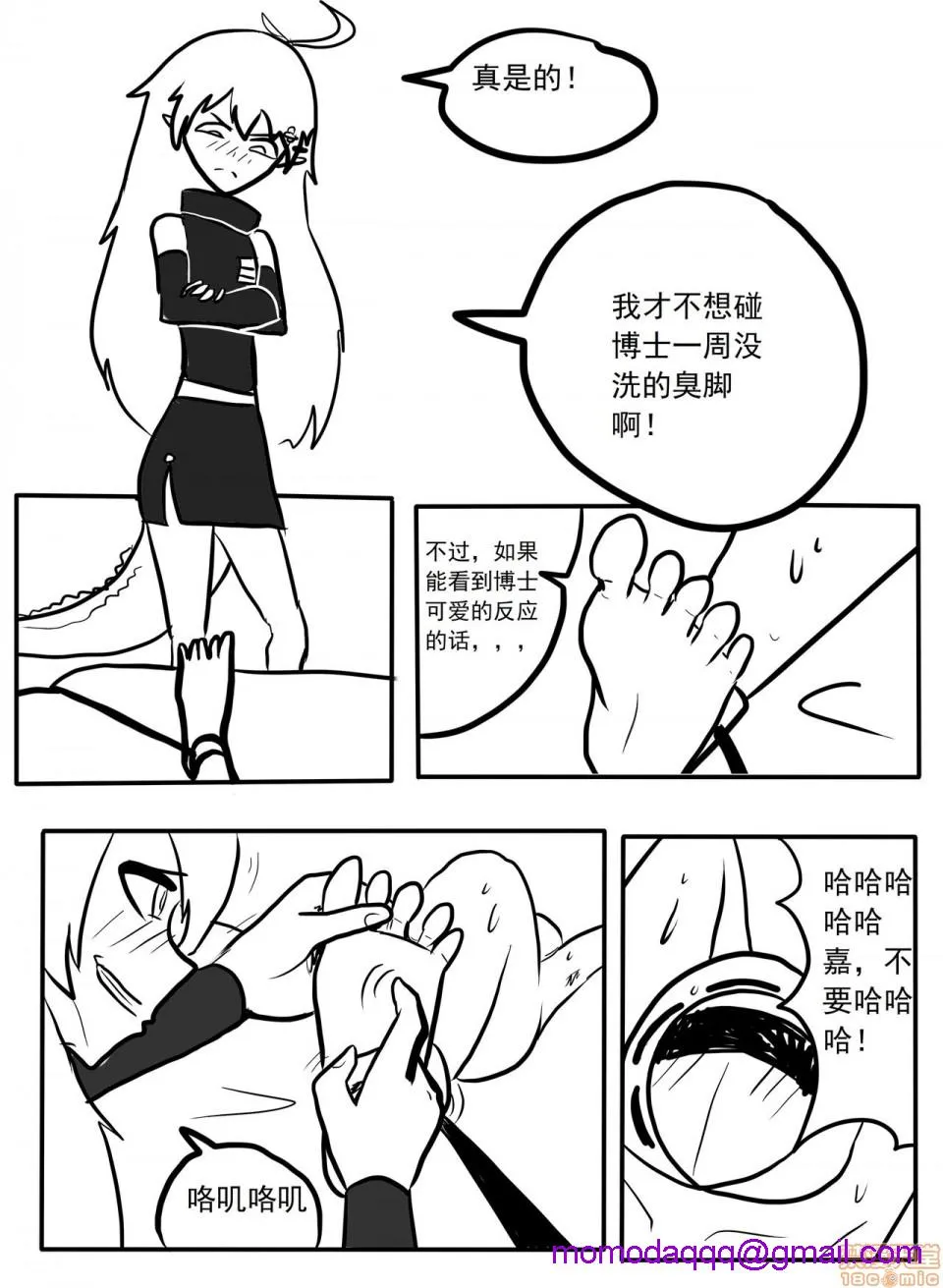 无翼乌之工口全彩无遮挡博士的性欲处理(明日方舟)