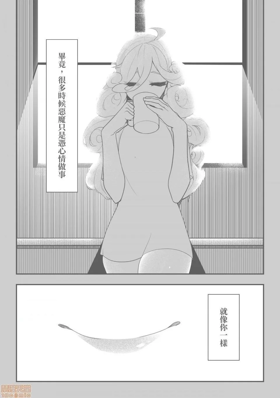 里番库漫画之宠幸