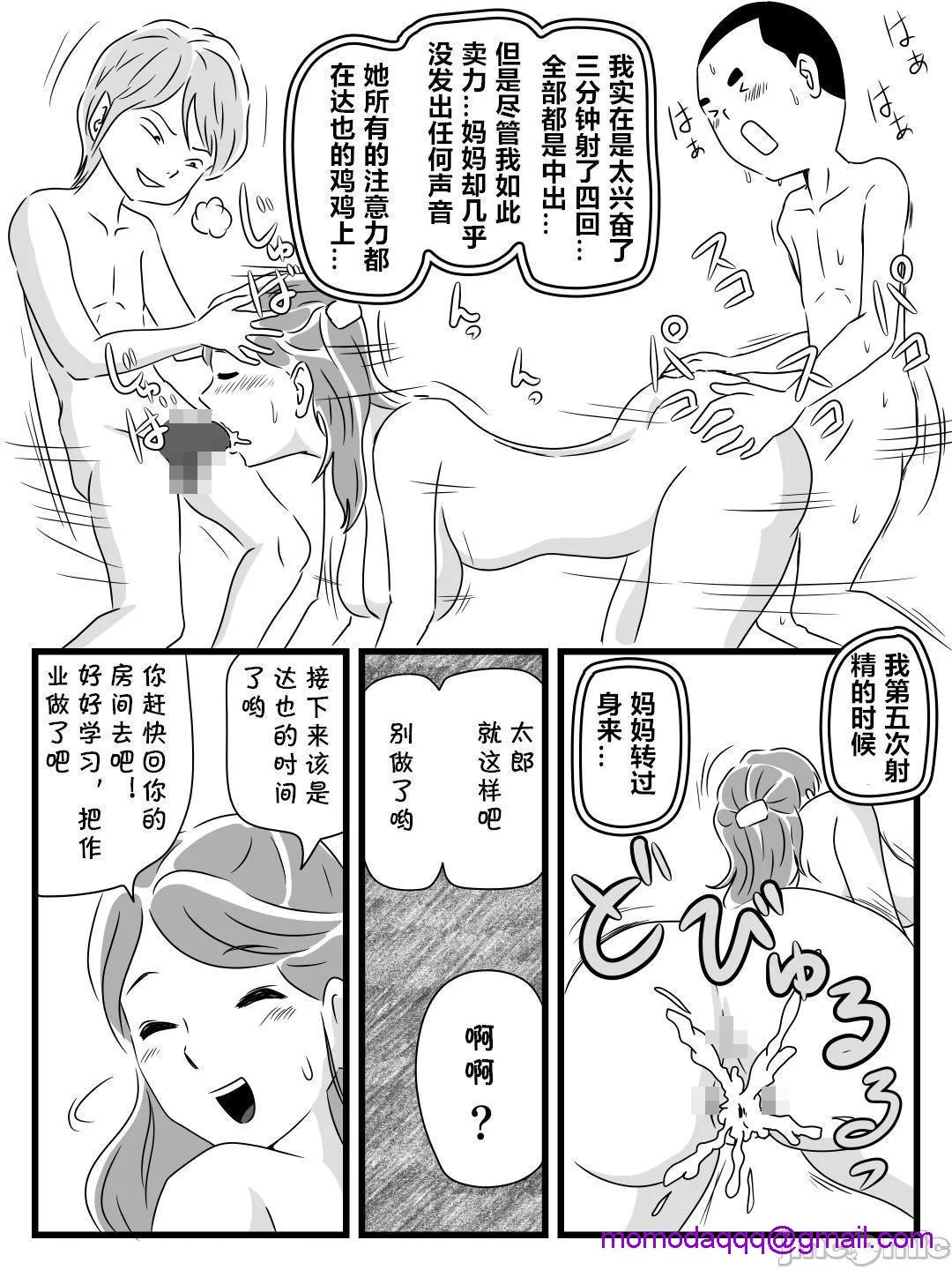 无翼之鸟全彩漫画之年上キラーの友达に母さんを寝取られた话