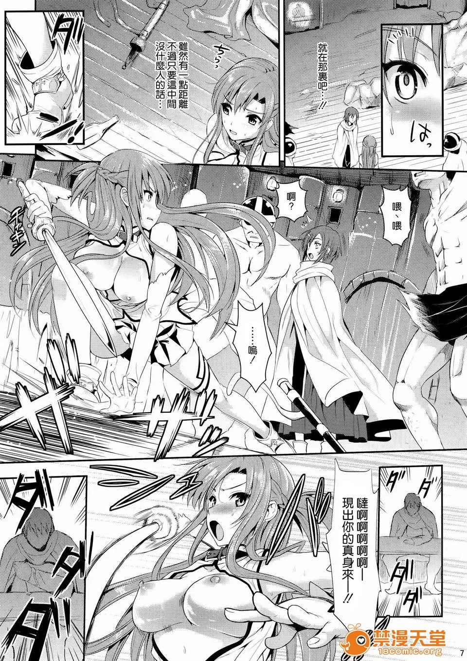 无翼乌全彩工口无遮狩娘性交2β(ソードアートオンライン)