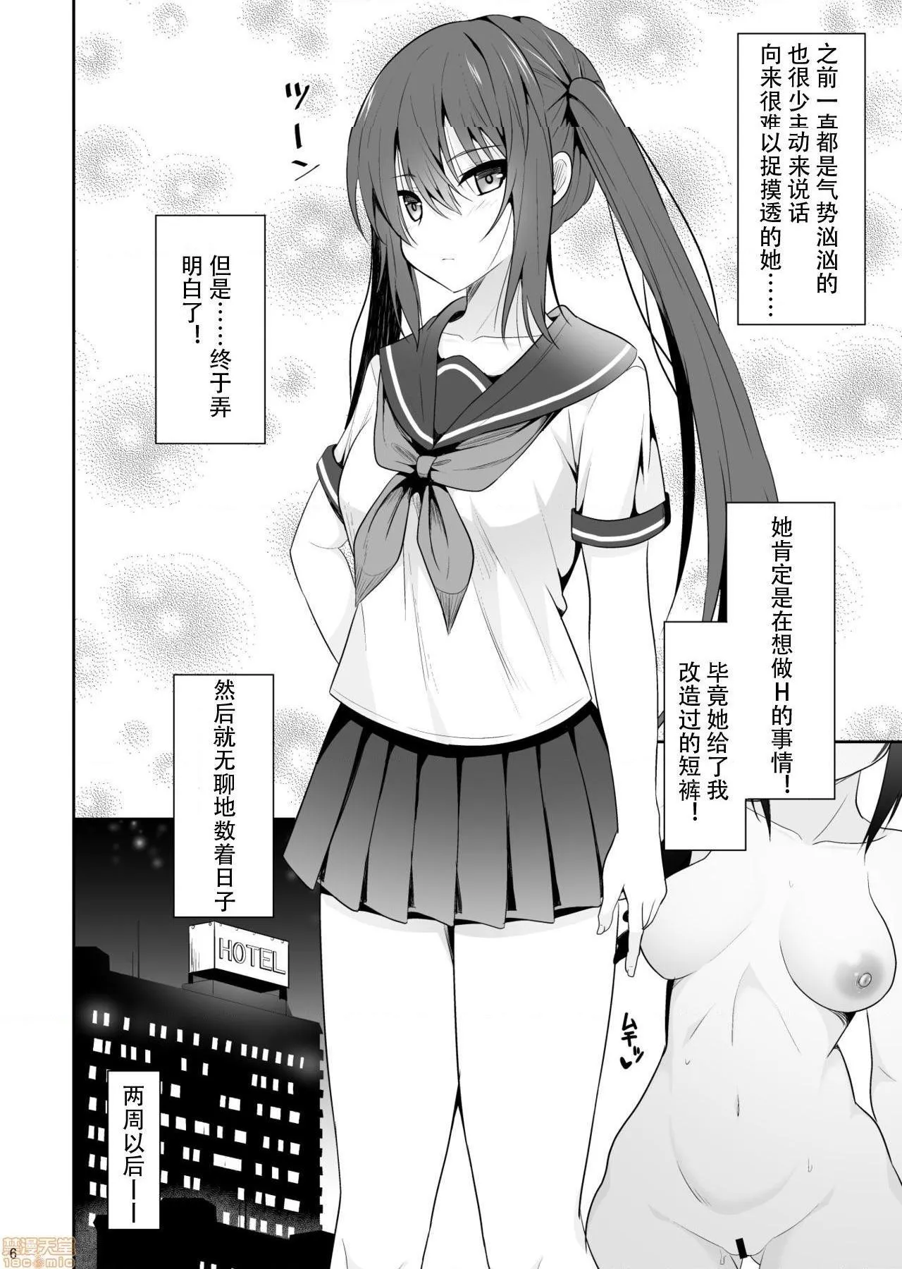 无彩翼漫画大全无遮挡オナ禁後の媚薬エッチ