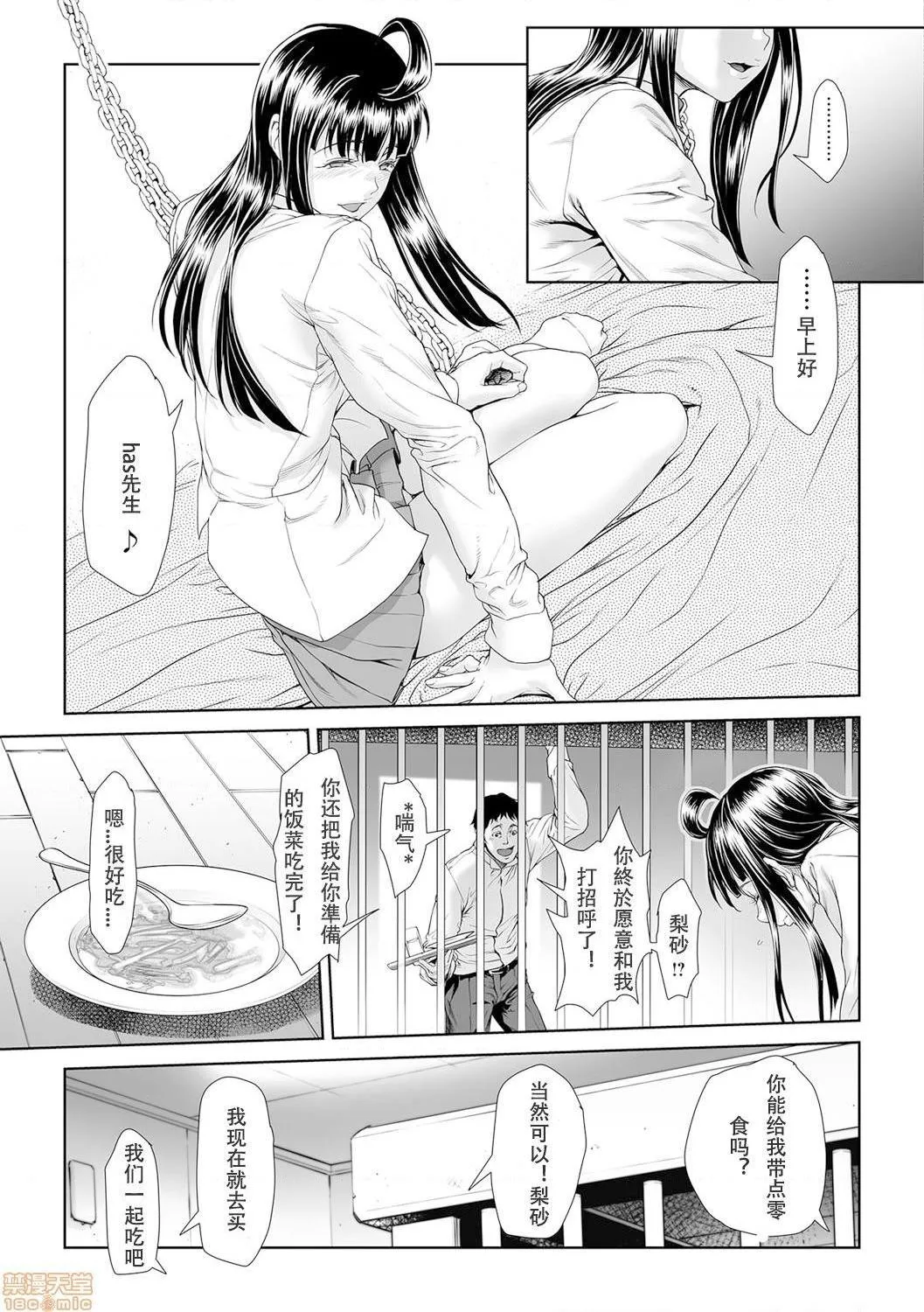 无翼鸟全彩漫画之【重口NTR警告】ちんぽつきいじめられっ娘第14话