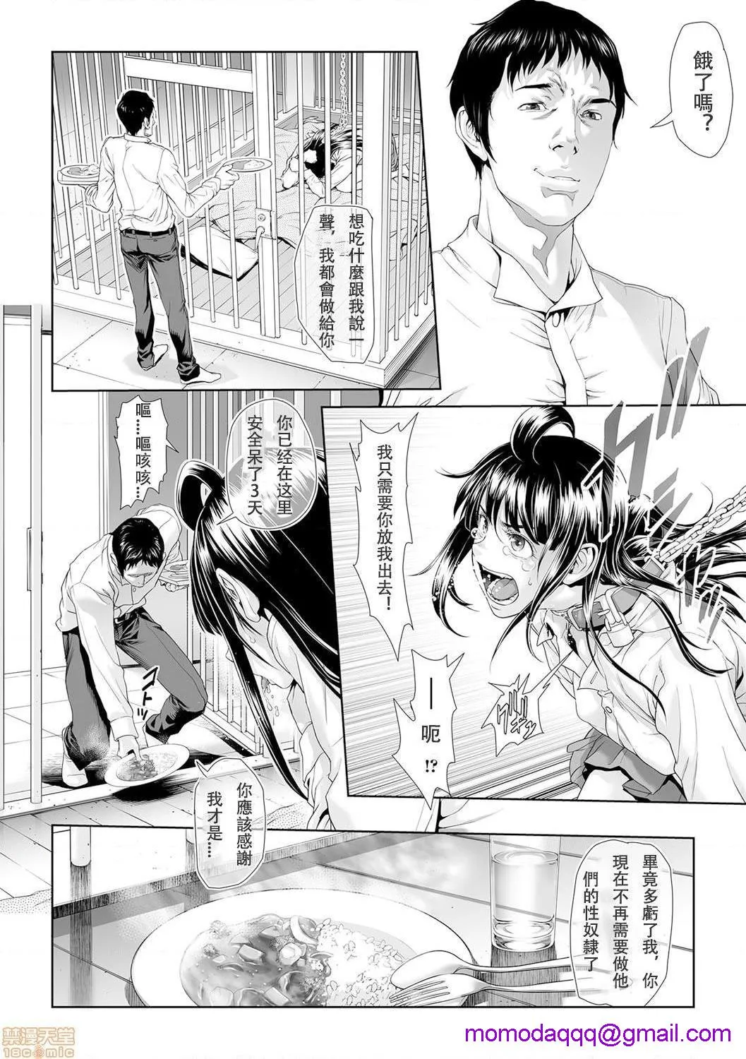 无翼鸟全彩漫画之【重口NTR警告】ちんぽつきいじめられっ娘第14话