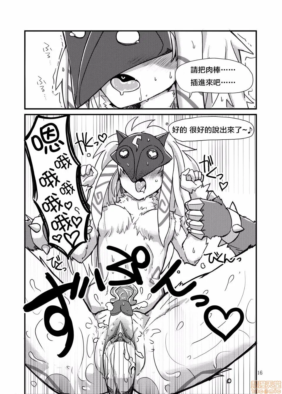 无翼鸟全彩漫画之(C89)Howdoeshungerfeel?(リーグ・オブ・レジェンズ)