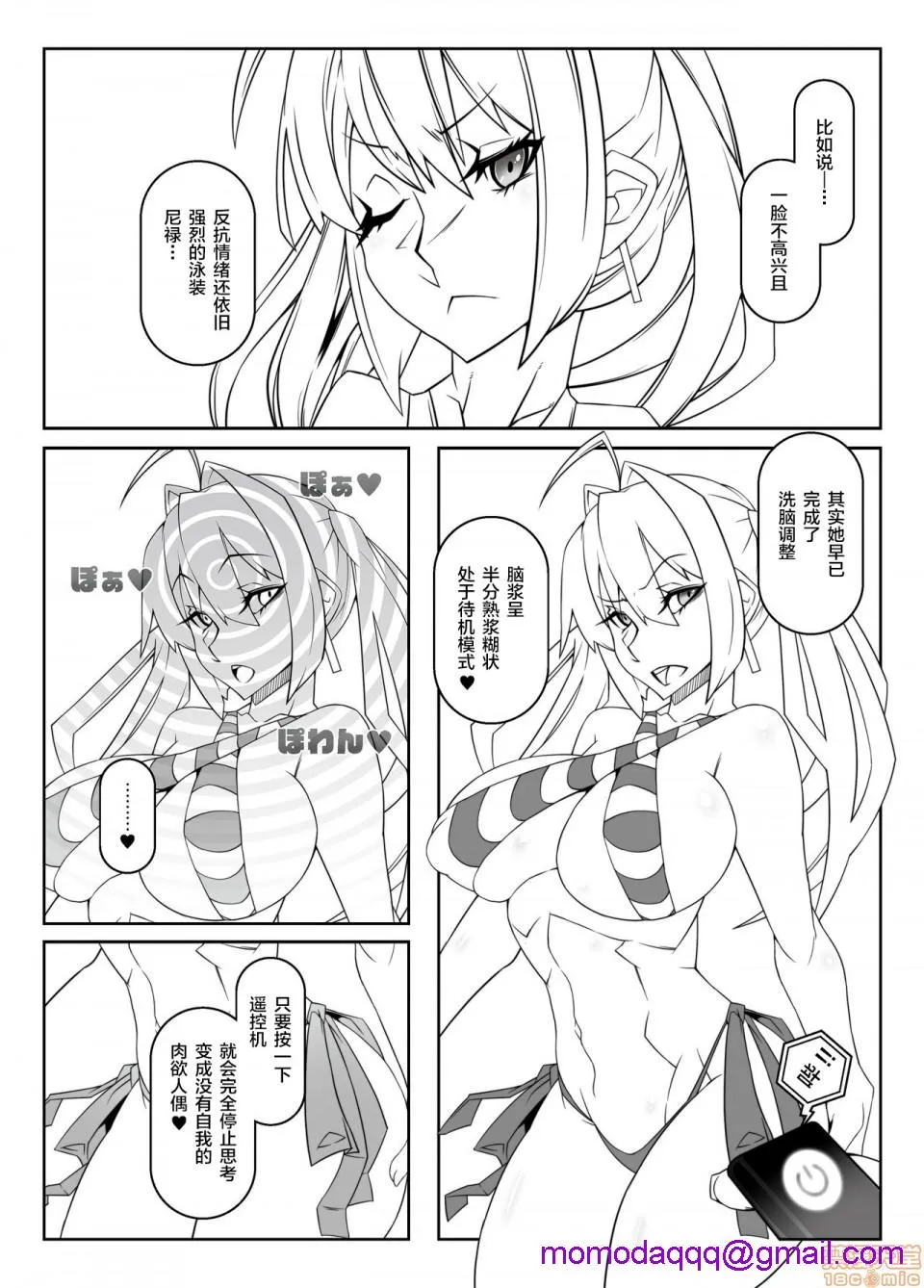 无翼乌无遮挡之全彩爆乳ただいま暴君洗脳中(Fate/GrandOrder)