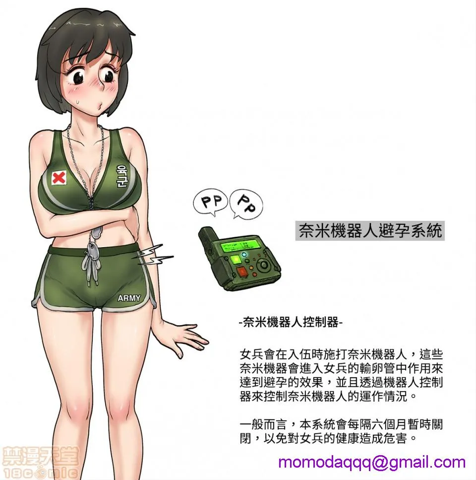 工口无翼乌全彩触手女兵地狱Helloffemalesoldier