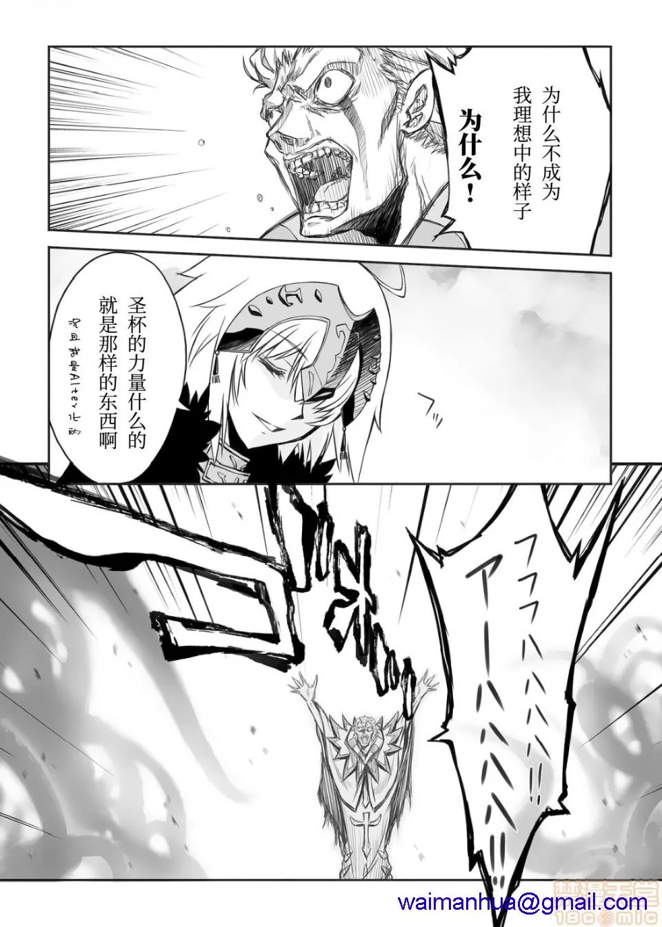 日本漫画大全全彩汉化之(C97)牢狱の忧郁(Fate/GrandOrder)