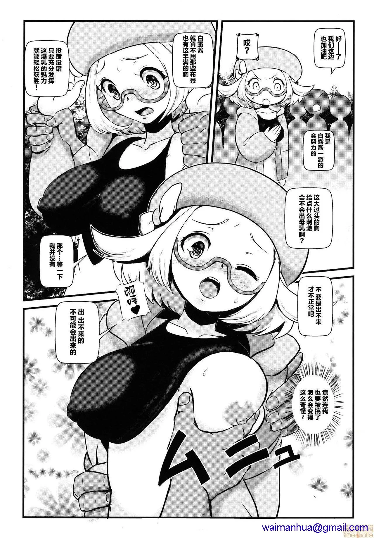 无翼鸟邪恶全彩漫画之(サンクリ59)ケンカするほどナカがいい!(ポケットモンスター)