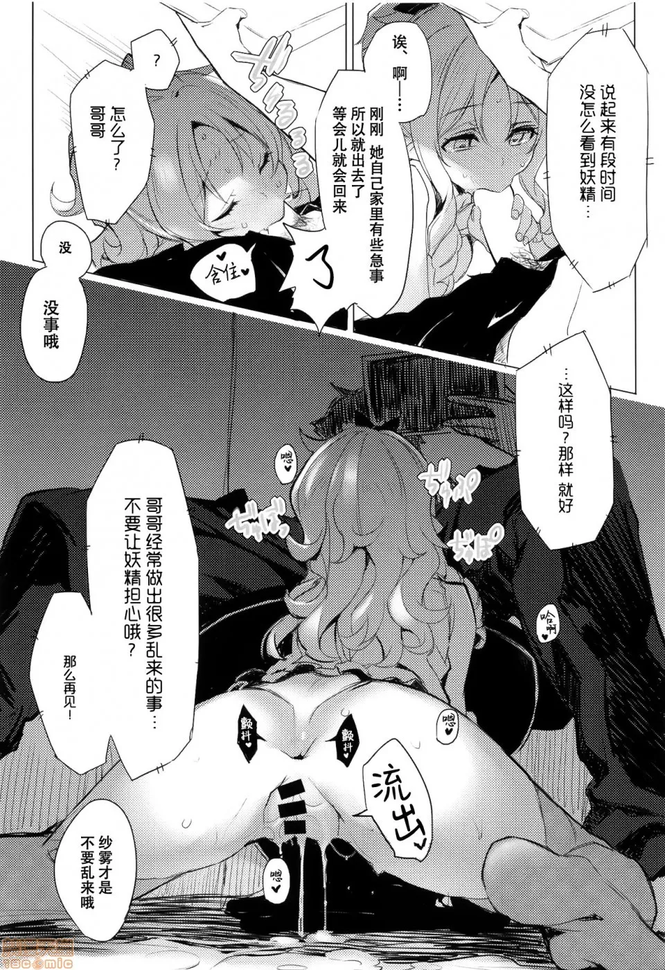 无翼乌全彩工口侵犯H(COMIC1☆13)エルフ!女神!!神!!!(この素晴らしい世界に祝福を!、ダンジョンに出会いを求めるのは间违っているだろうか、エロマンガ先生)