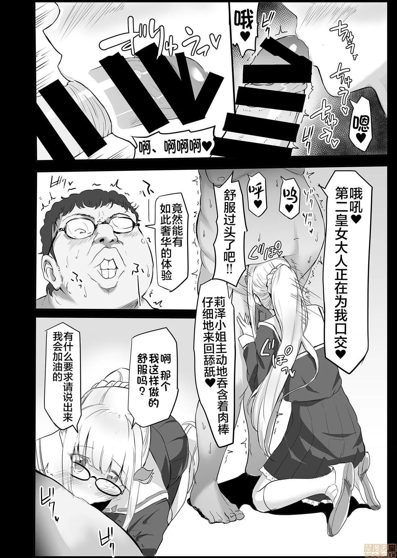 无彩翼漫画大全无遮挡催眠术でデブ男にメチャクチャにされる本