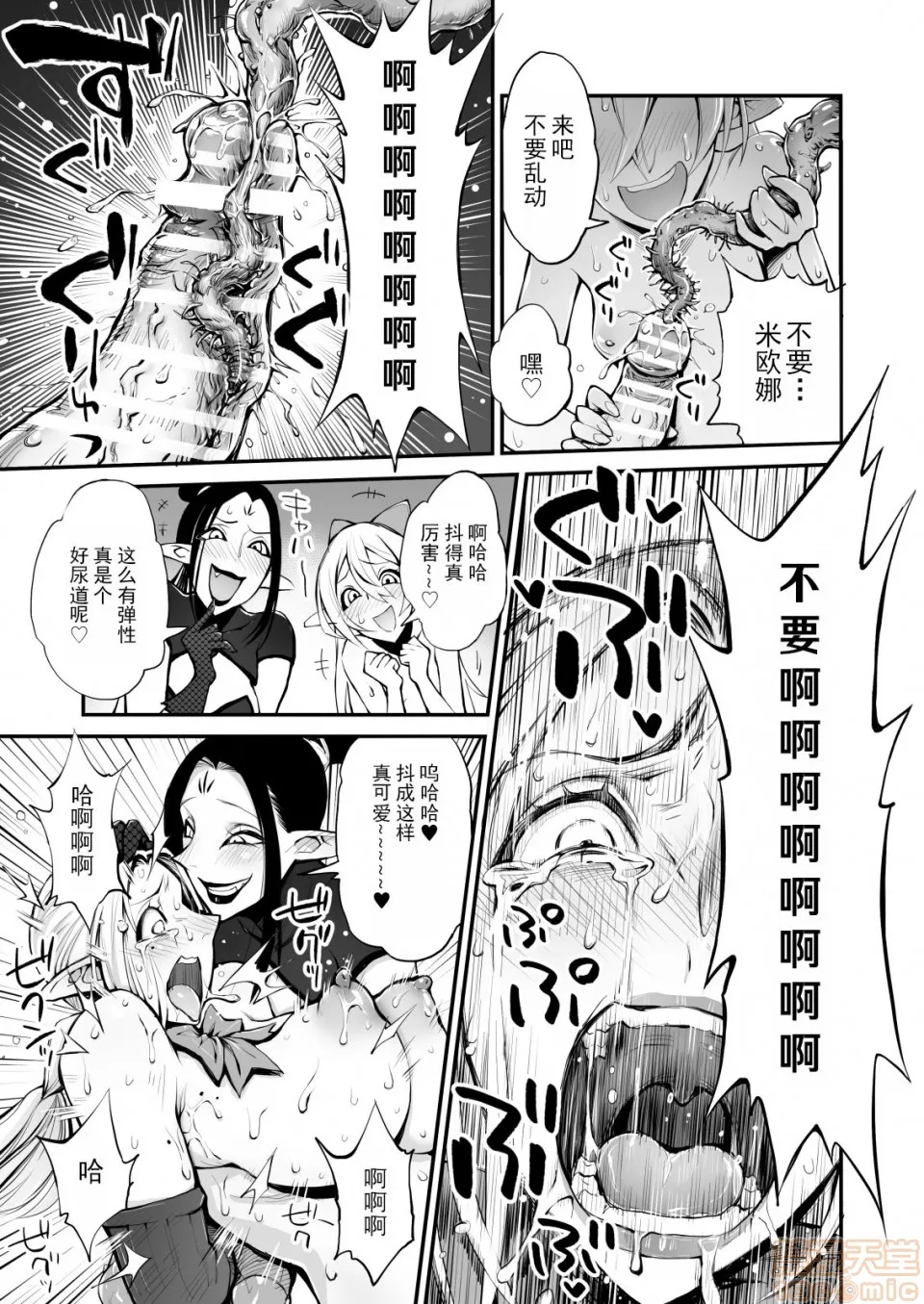 绅士全彩少女漫画之催眠!ふたなり!近亲相姦触手责め!!