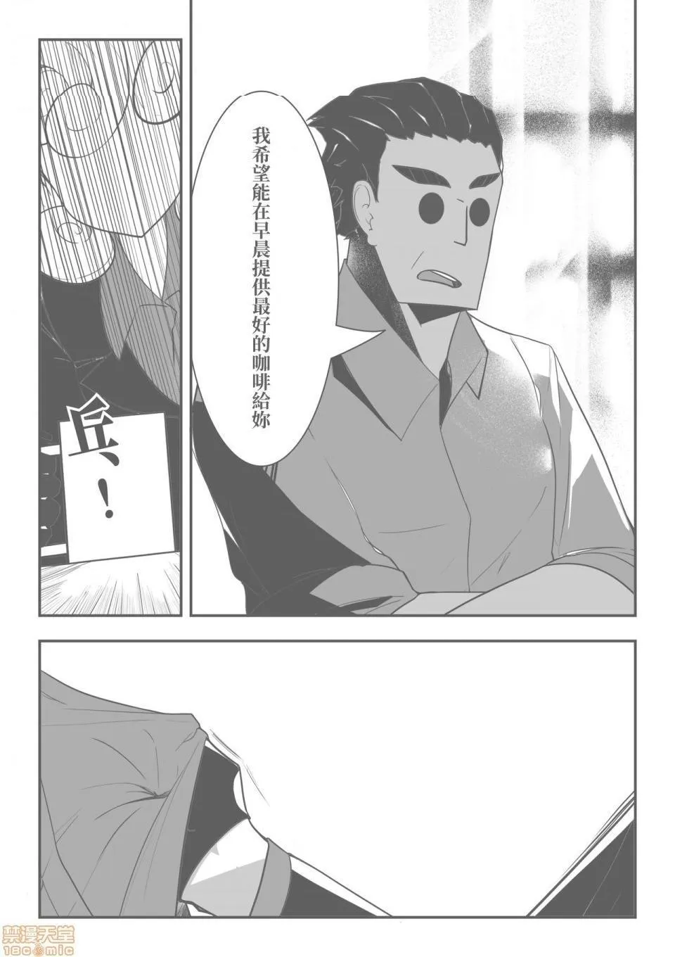 里番库漫画之宠幸