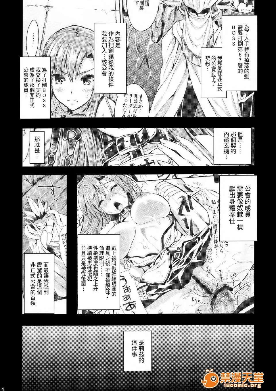 无翼乌全彩工口无遮狩娘性交2β(ソードアートオンライン)