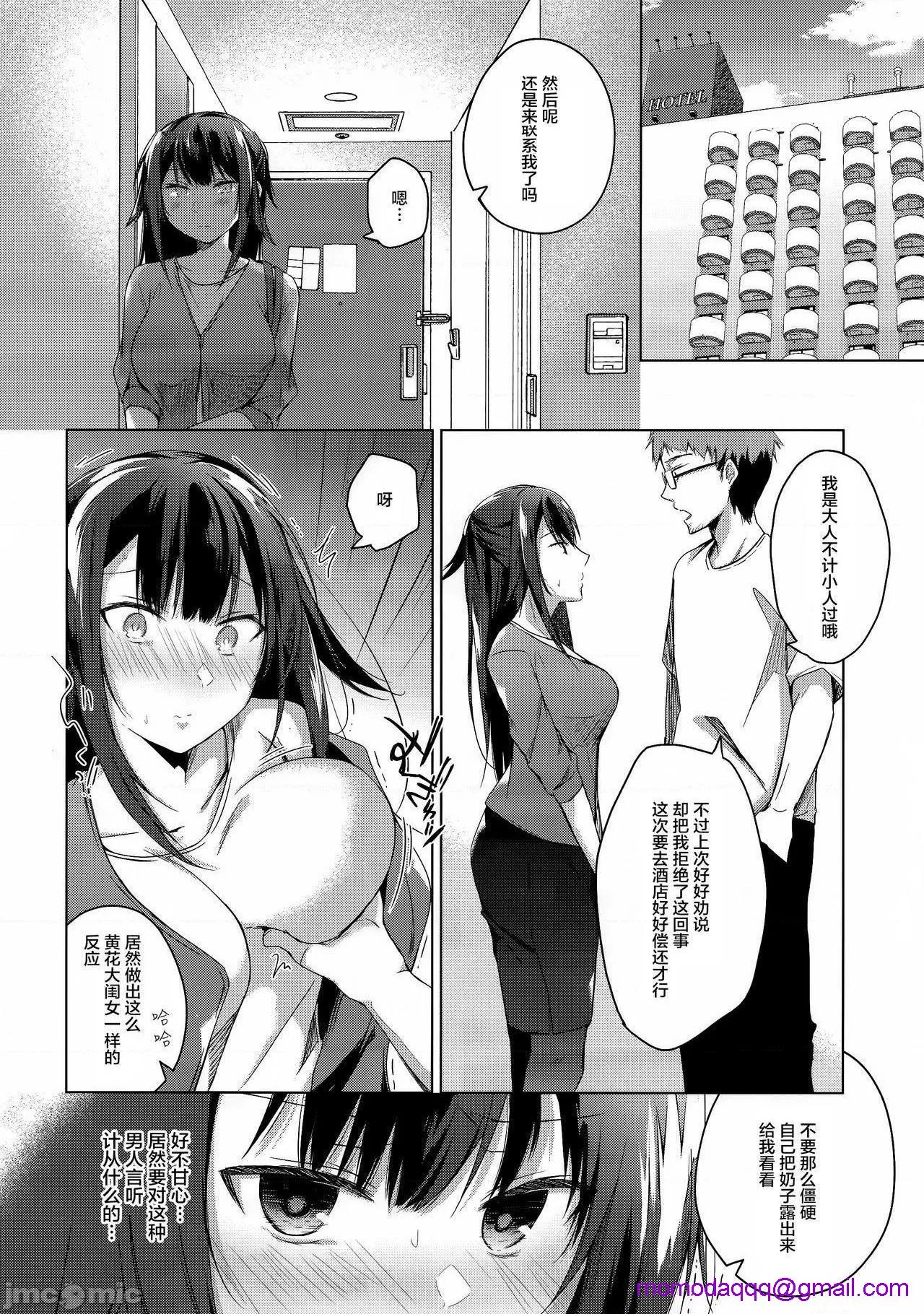 无翼乌全彩工口侵犯H(C96)コ○ティア出张编集部に行った日から妻の様子が…