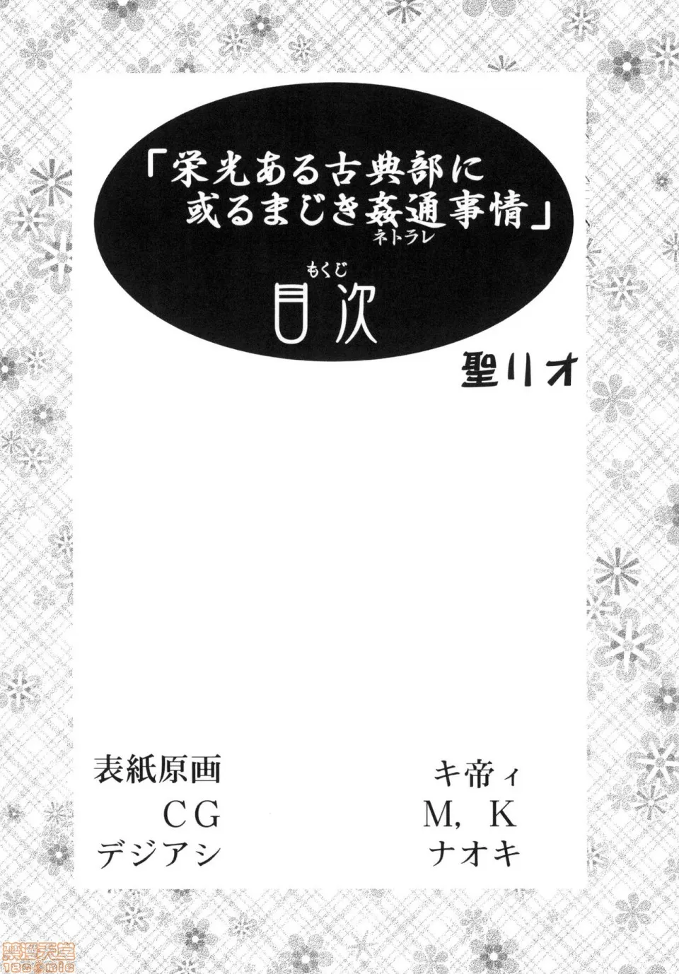 AGG里番全彩侵犯本子福利吧栄光ある古典部に有るまじき姦通事情(氷菓)