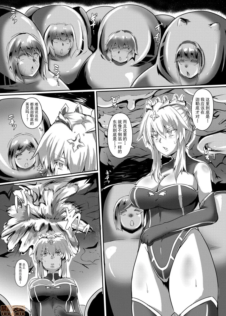 本子库全彩无遮挡无翼乌FGOBUZAMAニッチ本(Fate/GrandOrder)