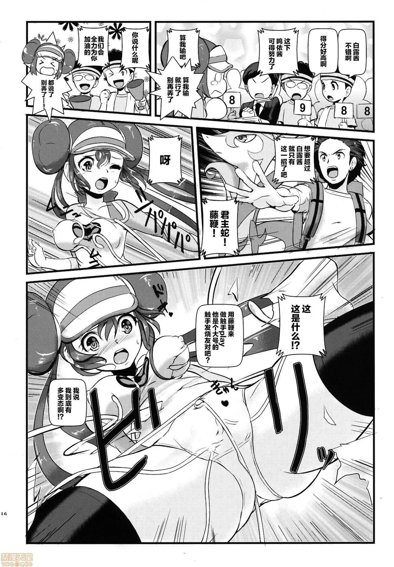 无翼鸟邪恶全彩漫画之(サンクリ59)ケンカするほどナカがいい!(ポケットモンスター)