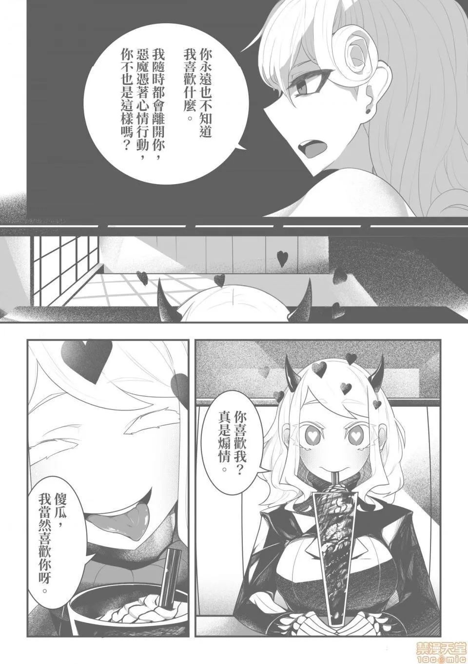 里番库漫画之宠幸