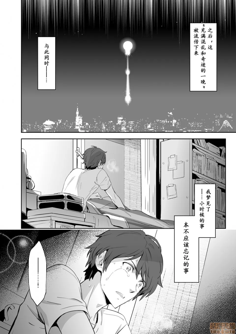 里番库漫画之TraumaticPhantasm#03