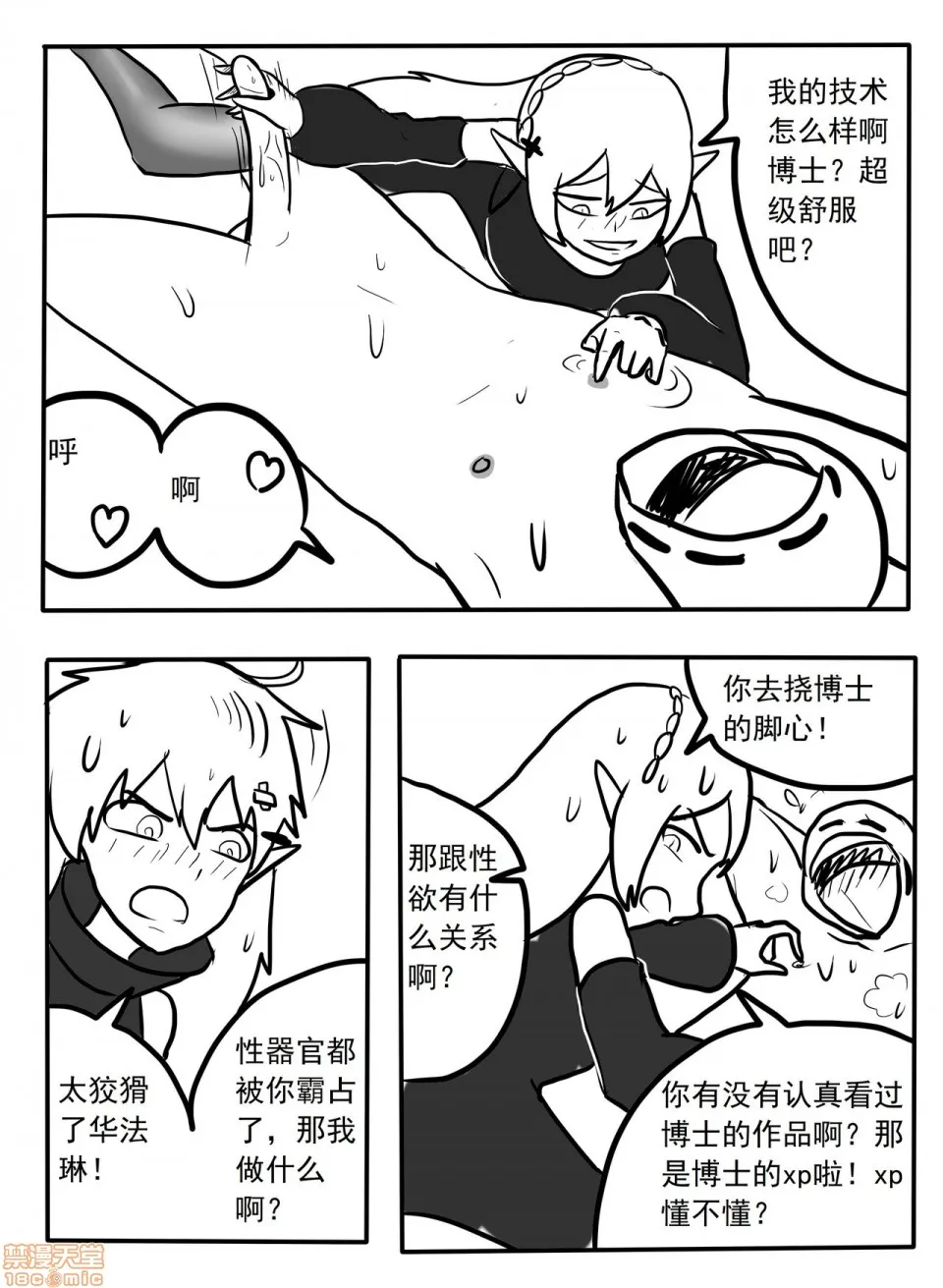 无翼乌之工口全彩无遮挡博士的性欲处理(明日方舟)