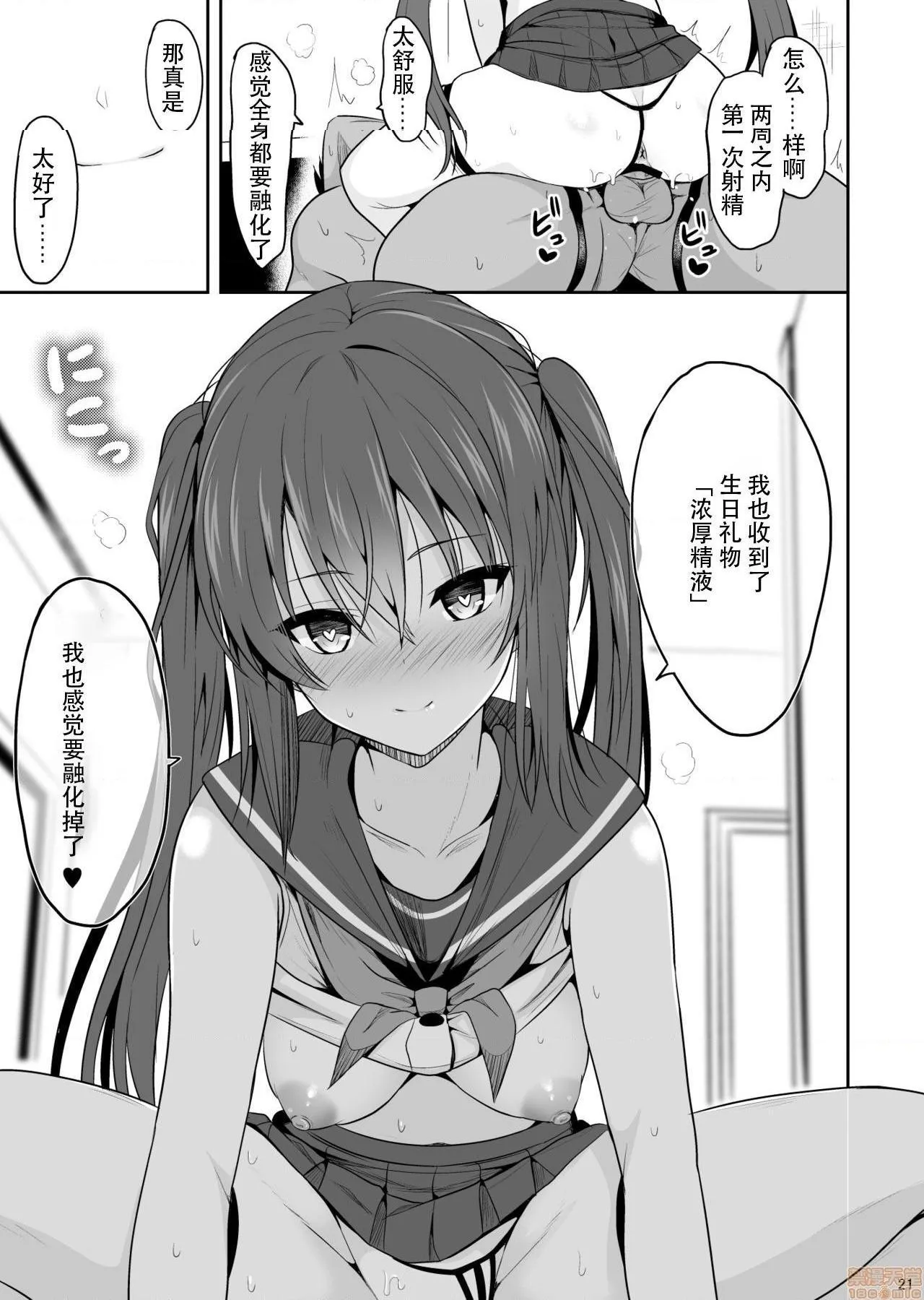 无彩翼漫画大全无遮挡オナ禁後の媚薬エッチ