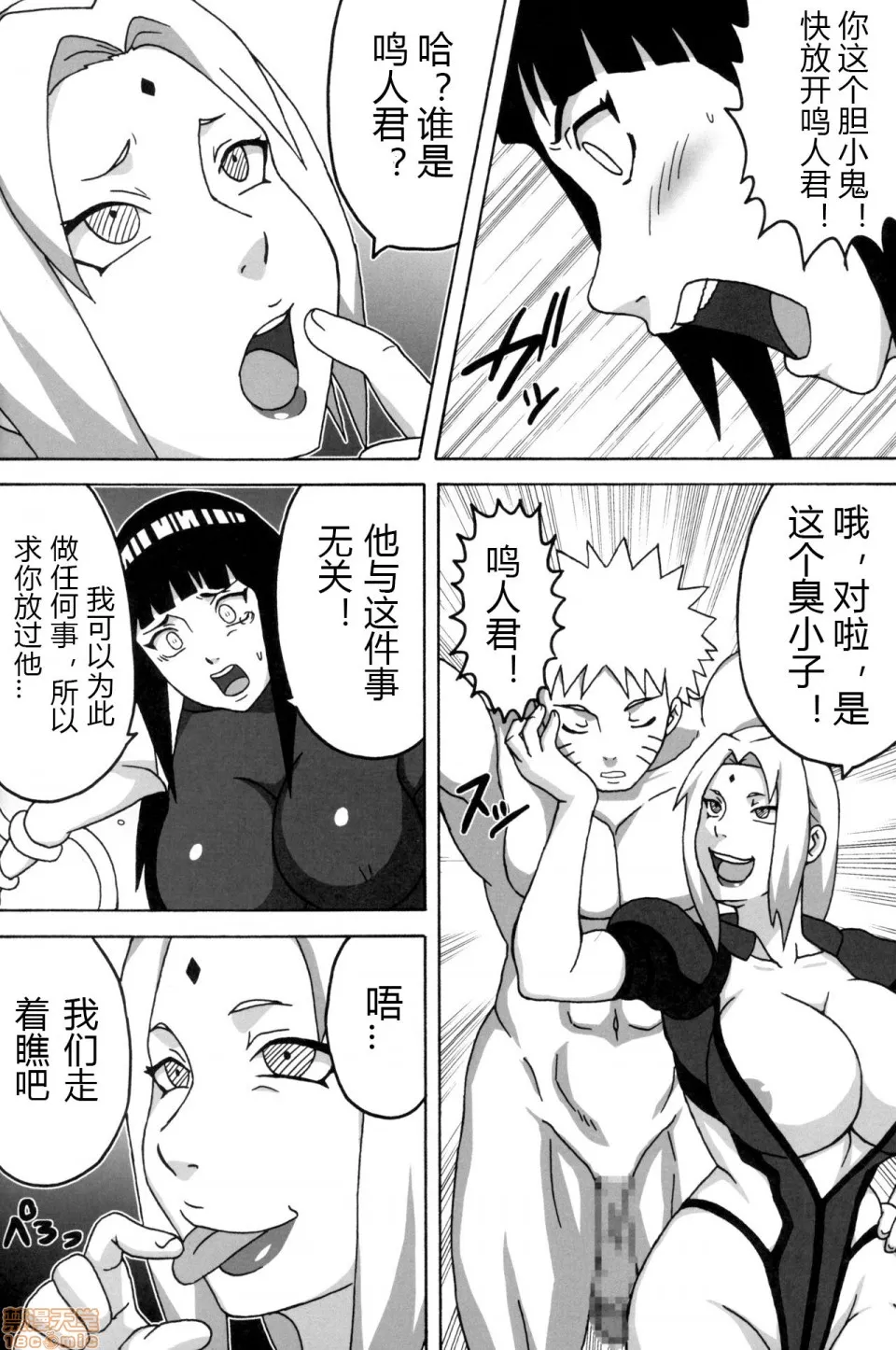 全彩ACG★无翼乌邪恶道(C96)淫魔忍ヒナタ(NARUTO-ナルト-)