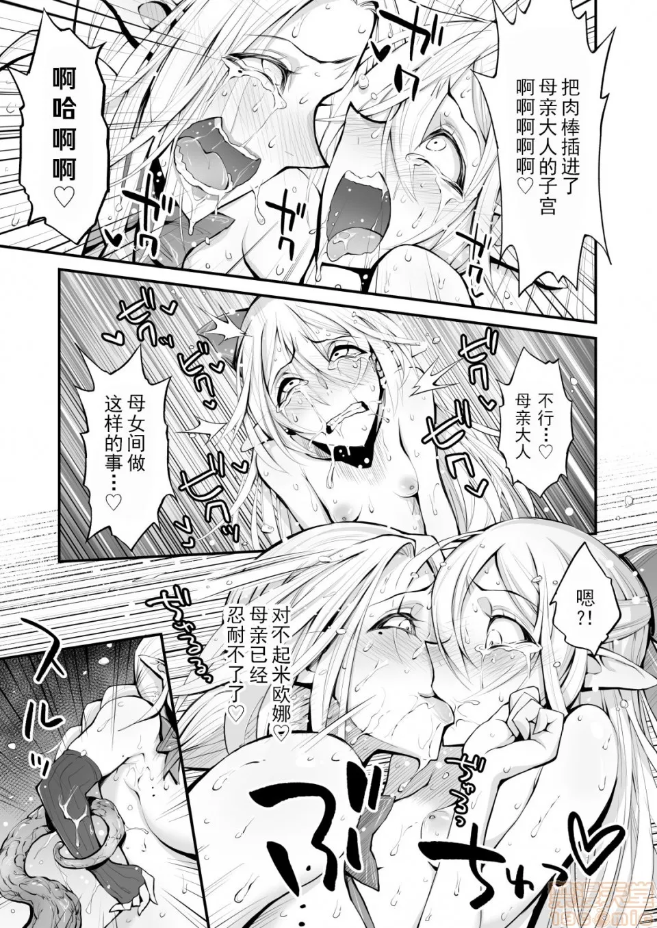 绅士全彩少女漫画之催眠!ふたなり!近亲相姦触手责め!!